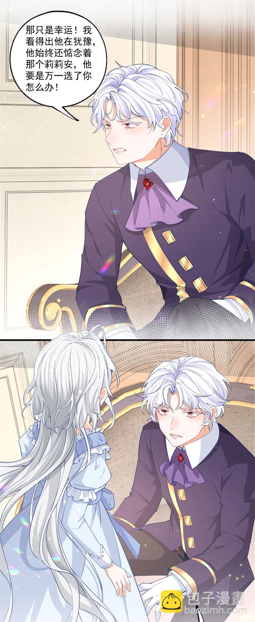 某天成爲祭品公主 - 第212話 或許是我最後的笑容 - 5