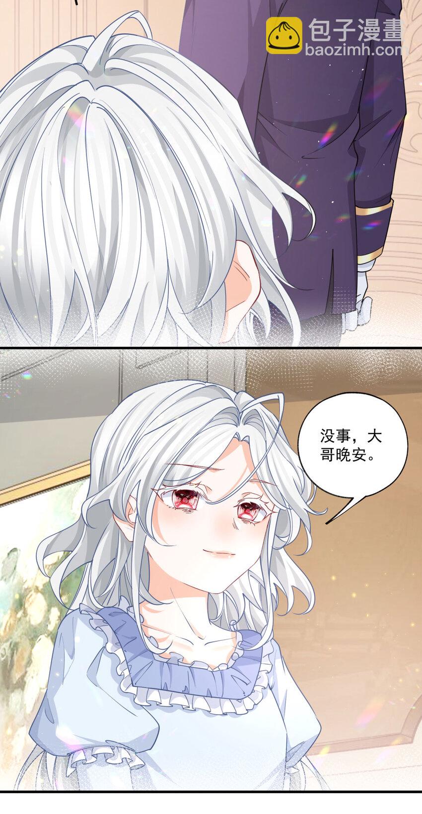 某天成爲祭品公主 - 第212話 或許是我最後的笑容 - 5