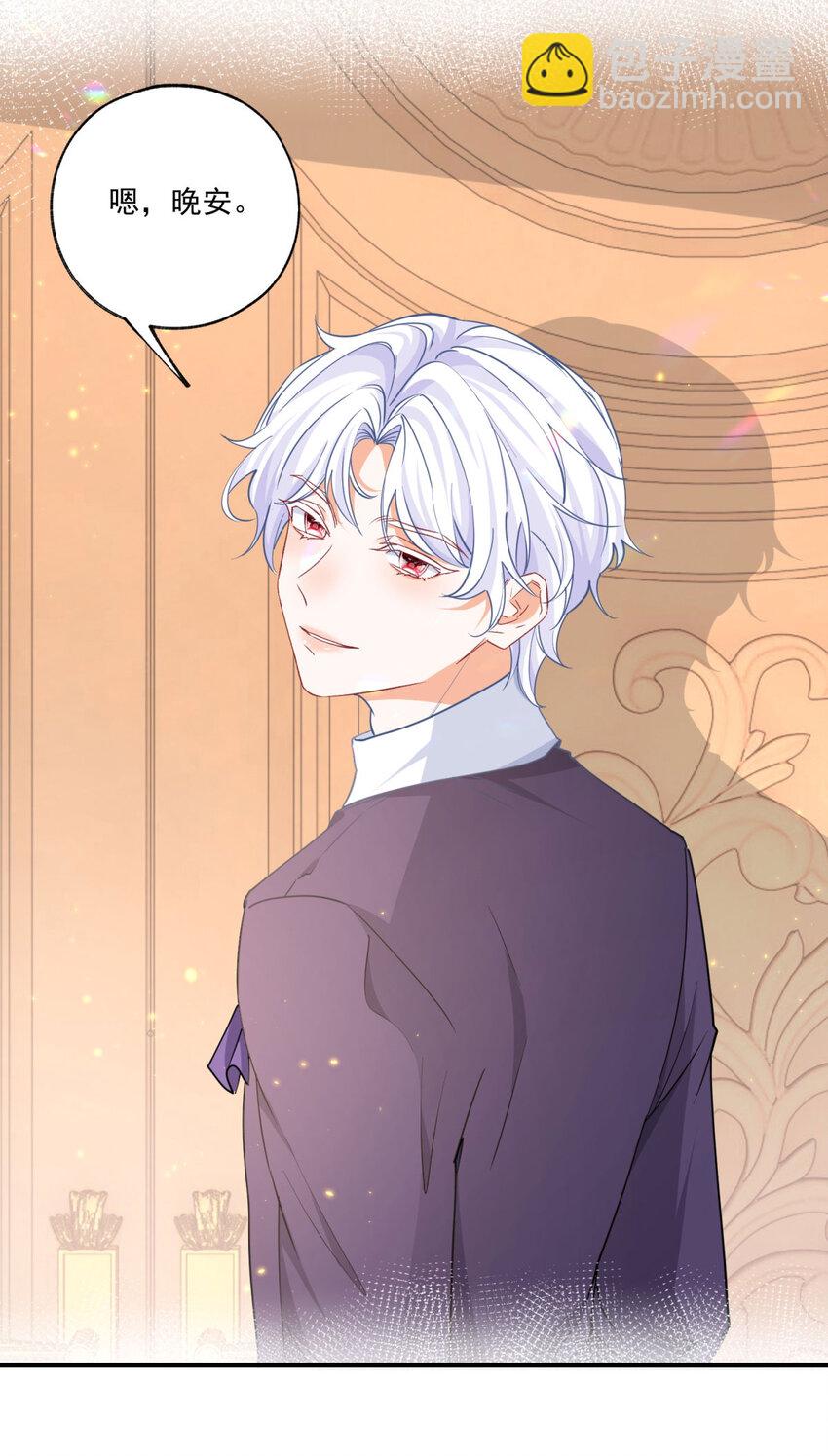 某天成爲祭品公主 - 第212話 或許是我最後的笑容 - 1