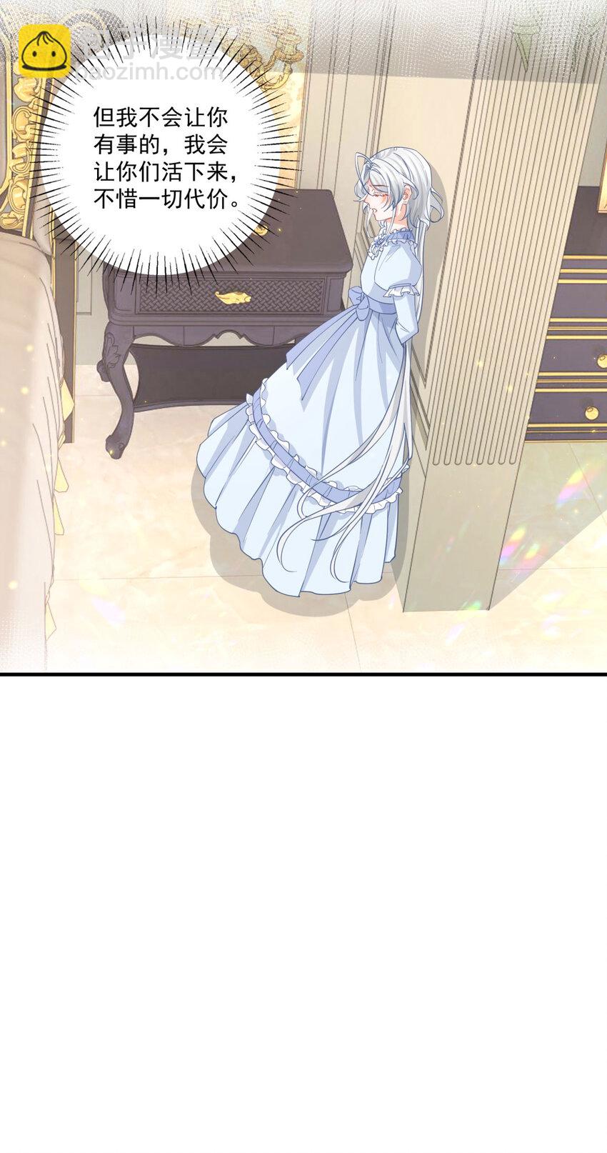 某天成爲祭品公主 - 第212話 或許是我最後的笑容 - 4