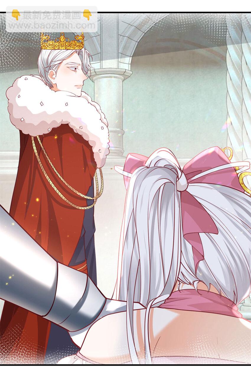 某天成爲祭品公主 - 第212話 或許是我最後的笑容 - 4