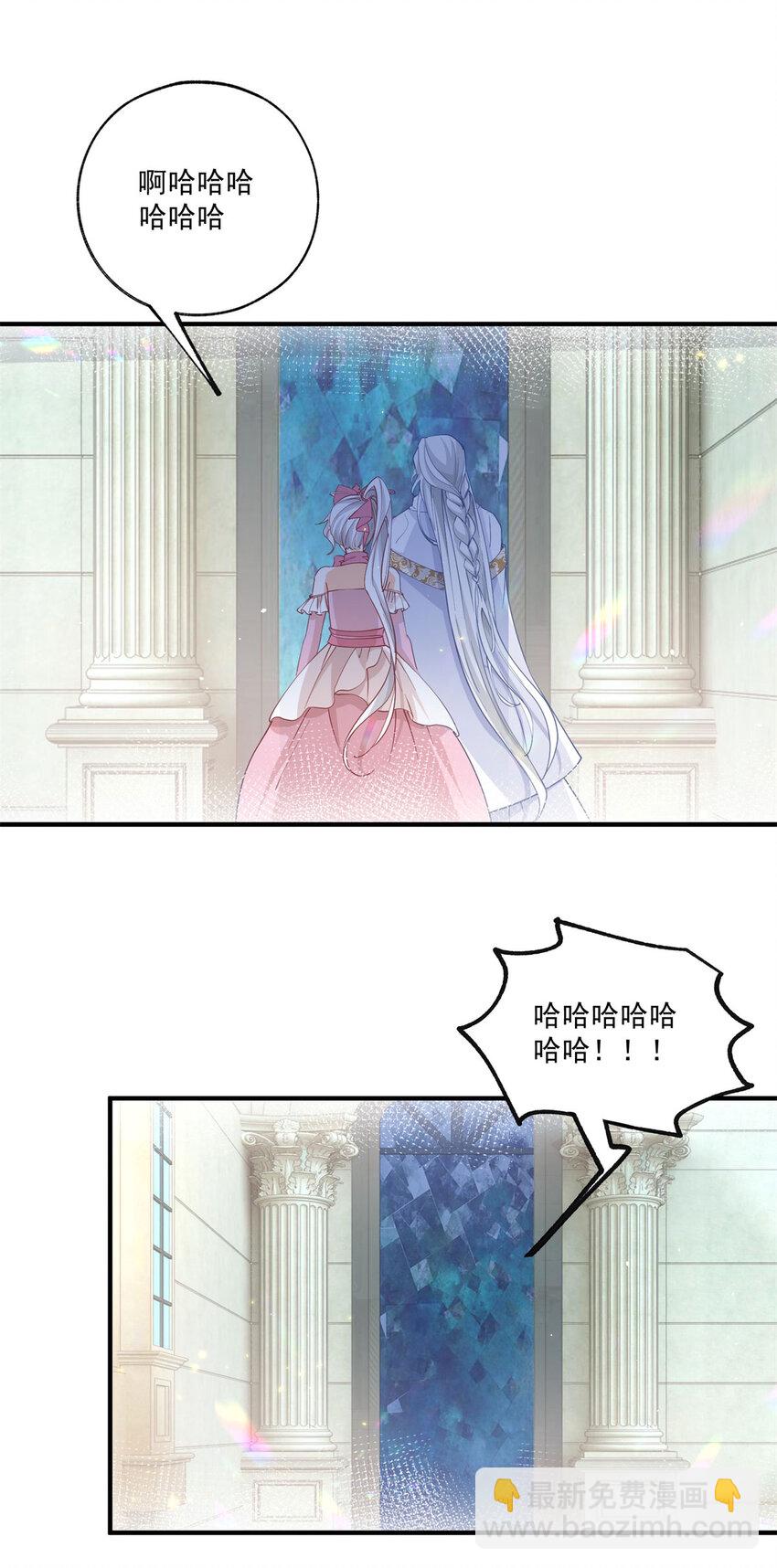 某天成爲祭品公主 - 第212話 或許是我最後的笑容 - 3