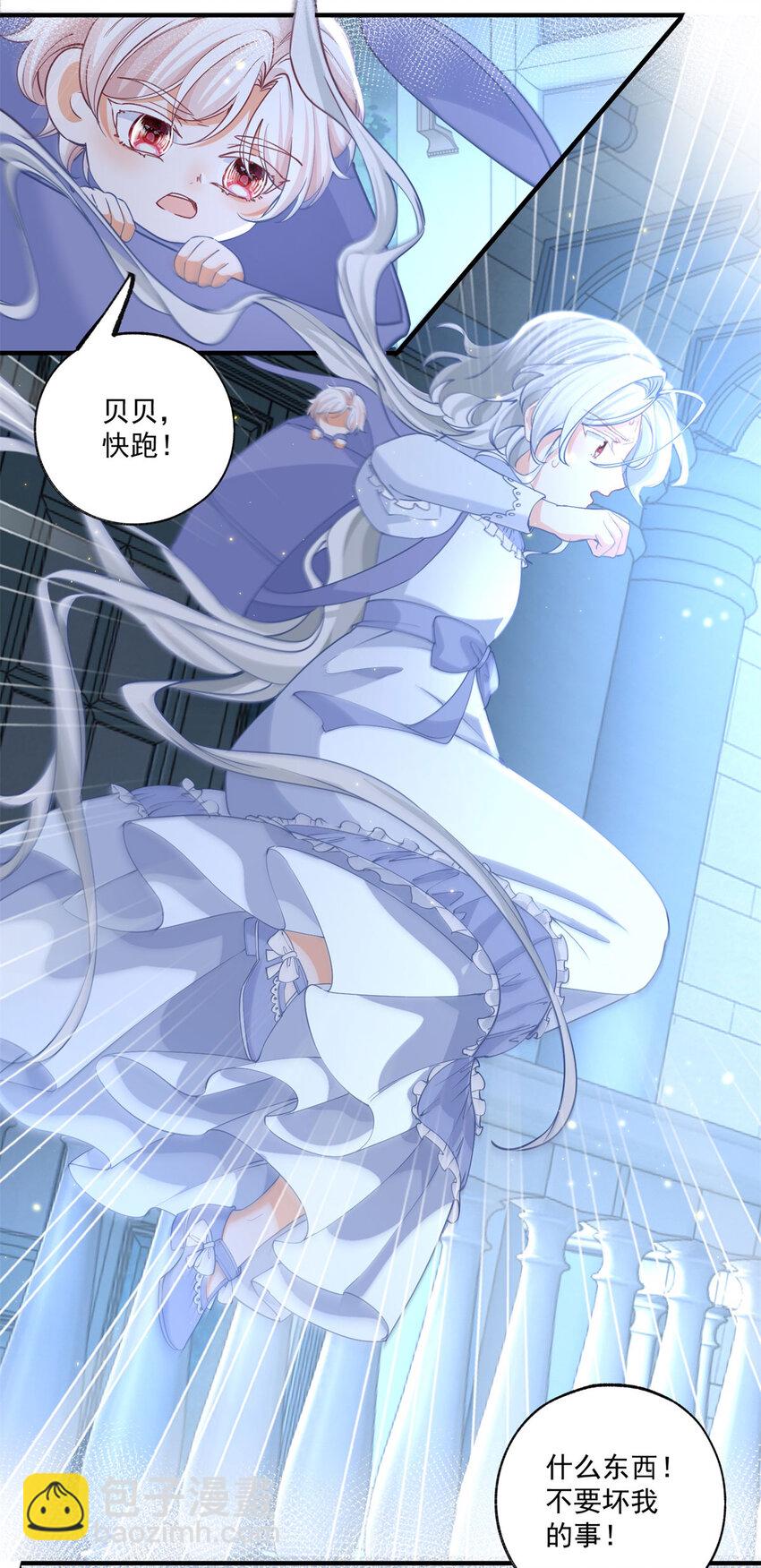 某天成爲祭品公主 - 第214話 最後一秒抵達戰場 - 4