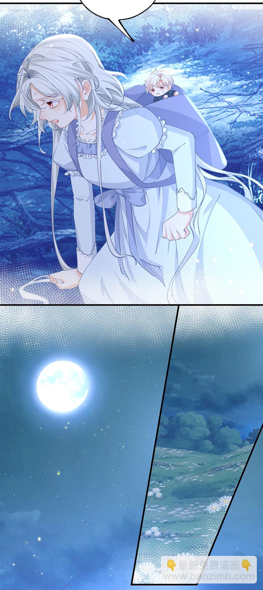 某天成爲祭品公主 - 第214話 最後一秒抵達戰場 - 6