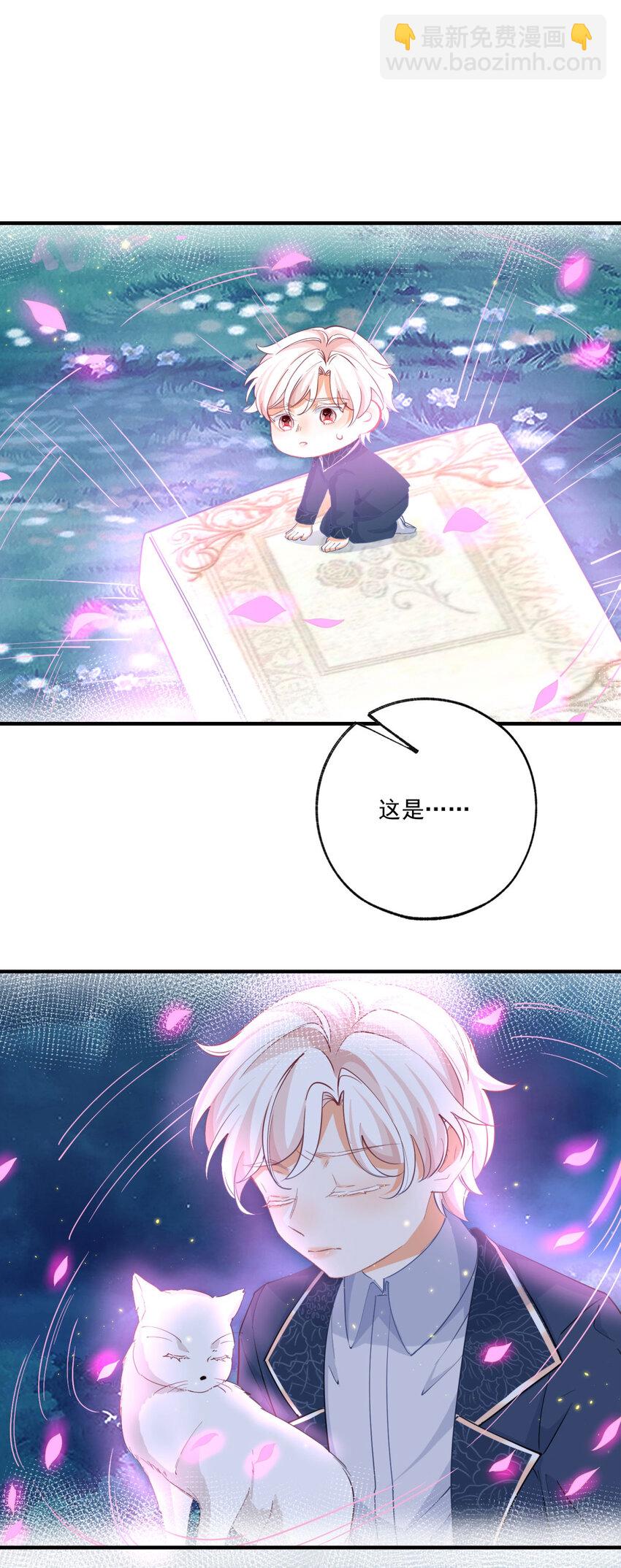 某天成爲祭品公主 - 第214話 最後一秒抵達戰場 - 3