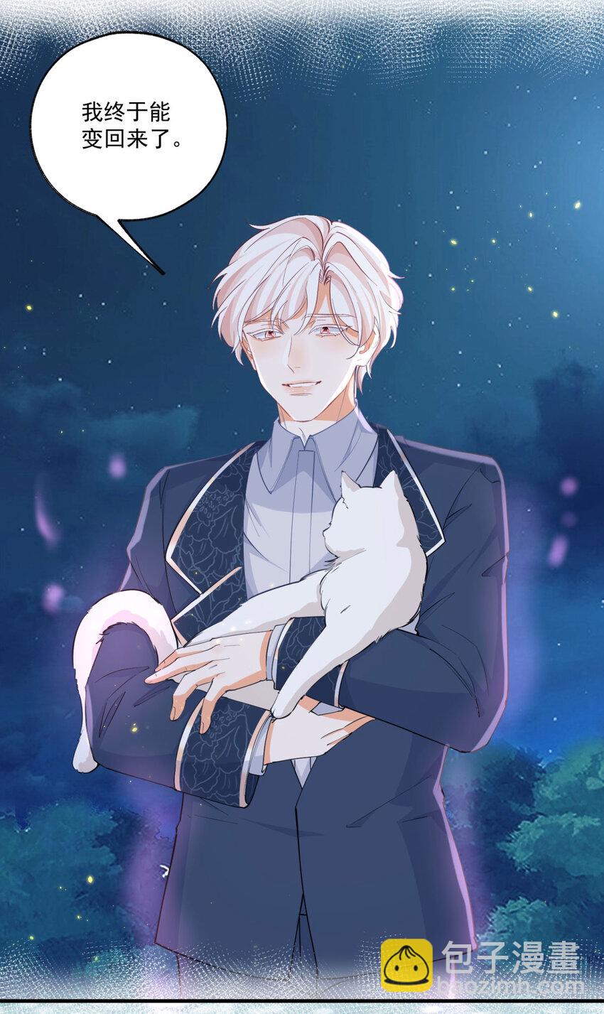 某天成爲祭品公主 - 第214話 最後一秒抵達戰場 - 4