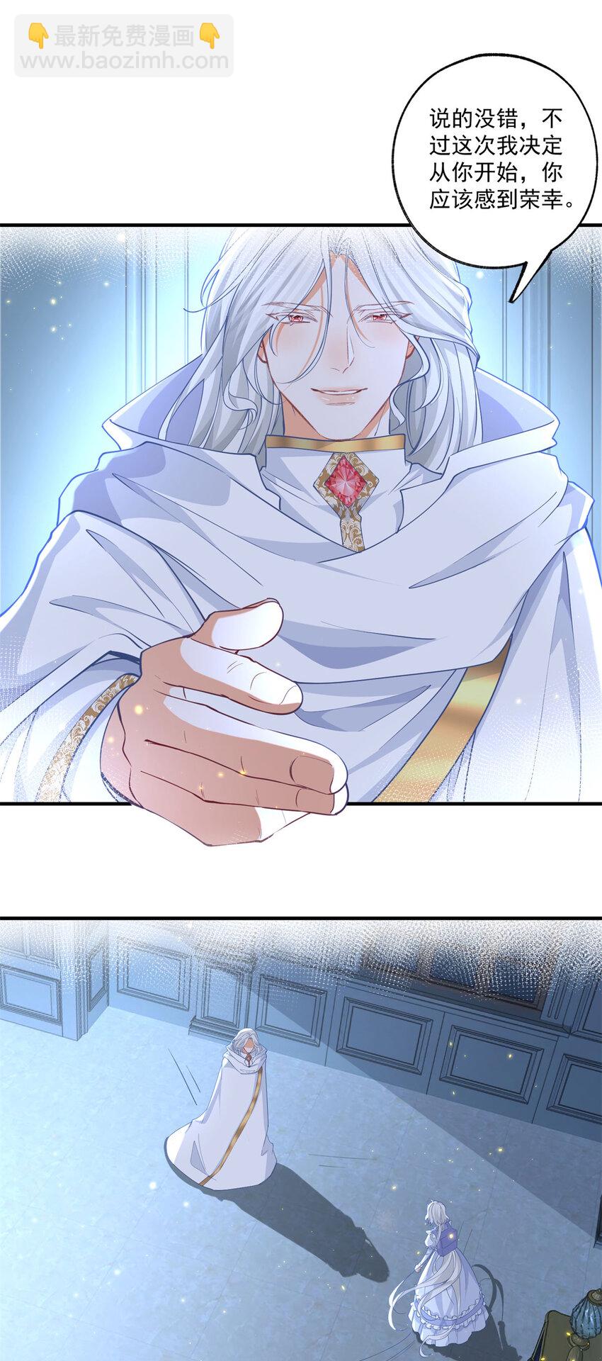 某天成爲祭品公主 - 第214話 最後一秒抵達戰場 - 6