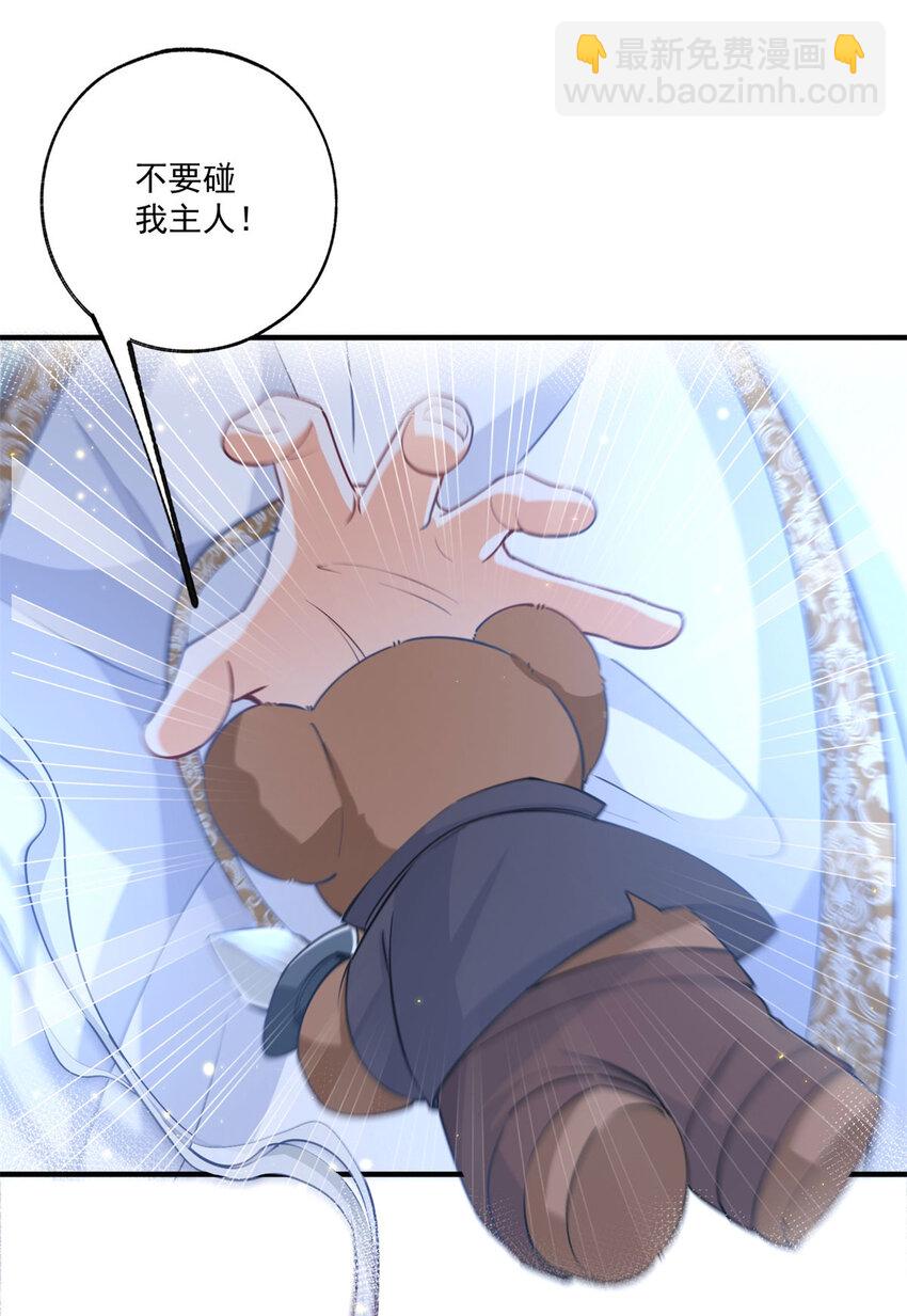 某天成爲祭品公主 - 第214話 最後一秒抵達戰場 - 3