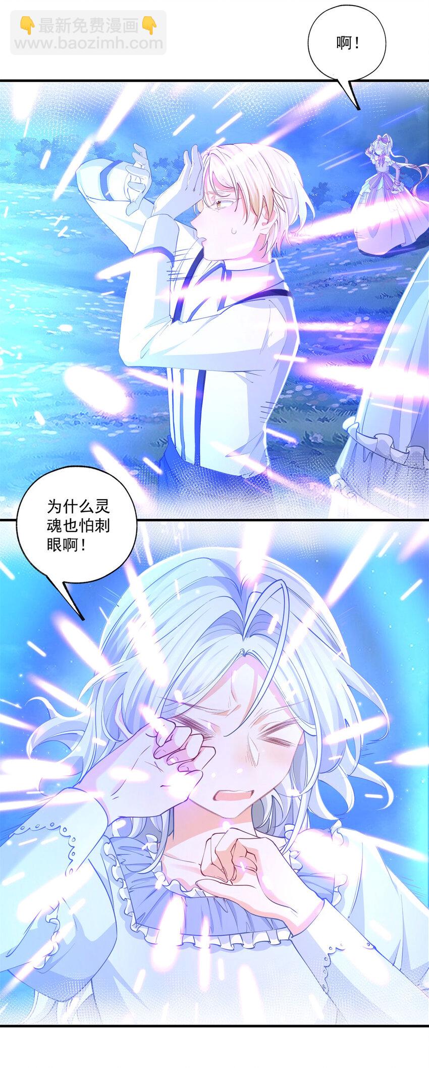 某天成爲祭品公主 - 第216話 從頭再來？ - 5