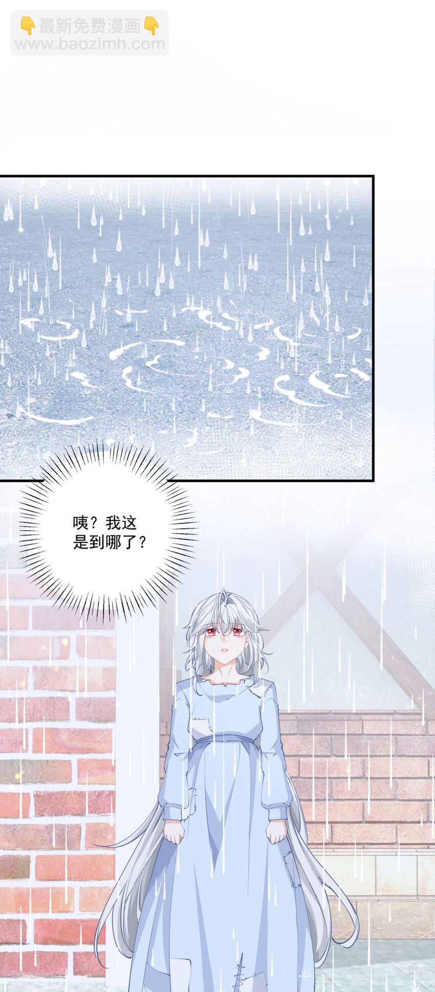 某天成爲祭品公主 - 第216話 從頭再來？ - 2