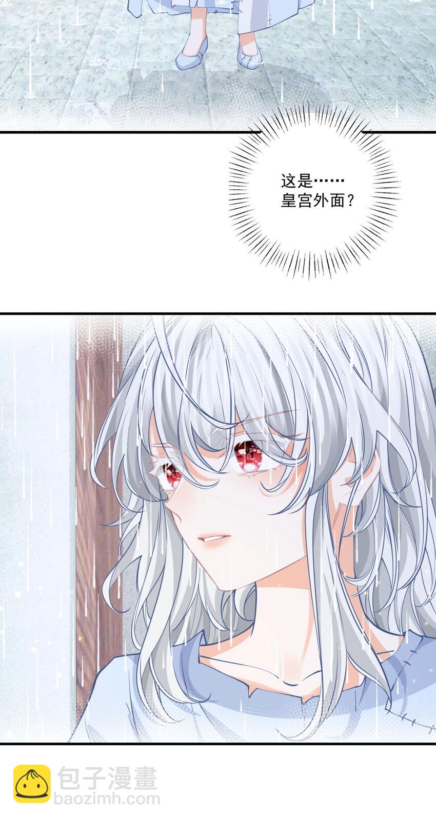 某天成爲祭品公主 - 第216話 從頭再來？ - 3