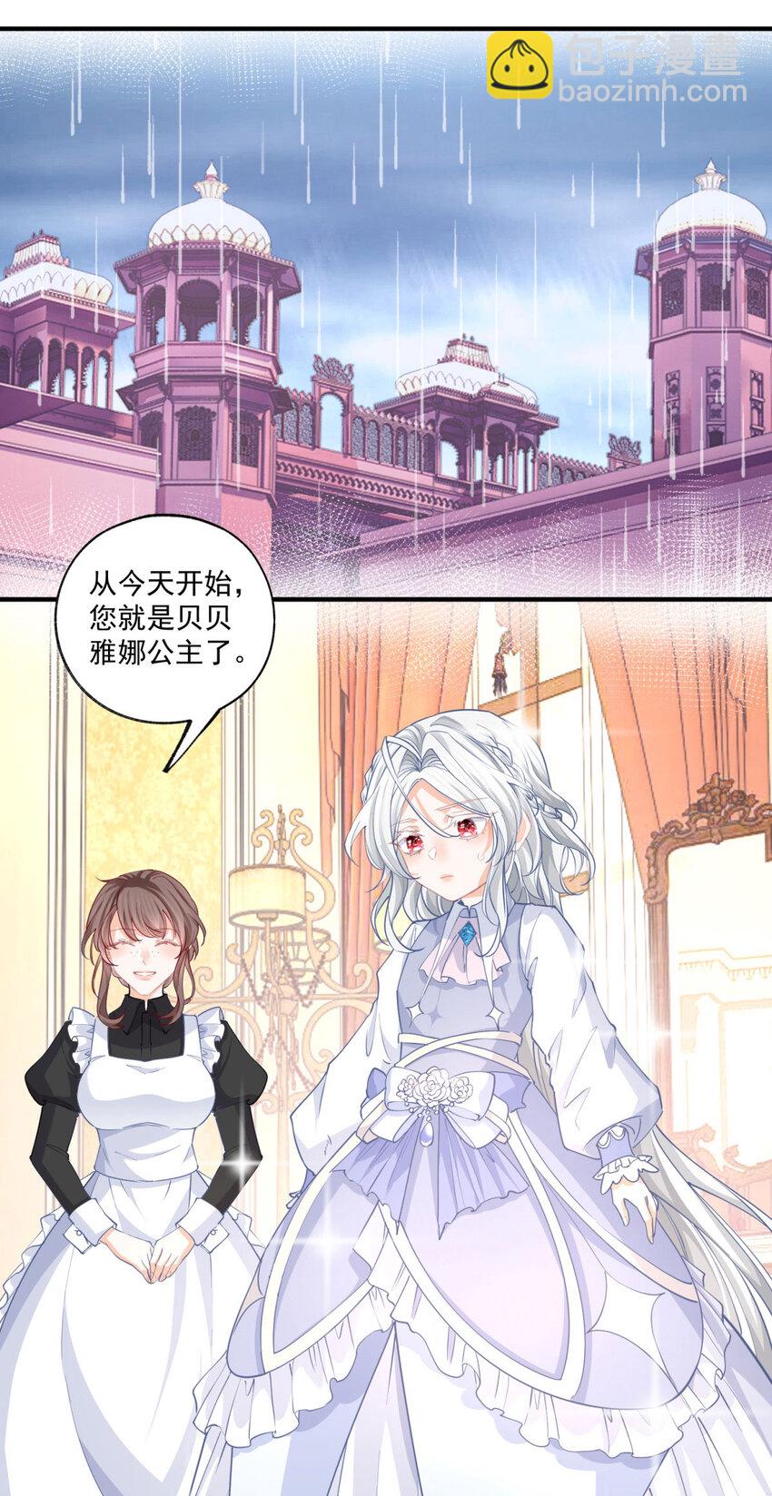 某天成爲祭品公主 - 第216話 從頭再來？ - 5