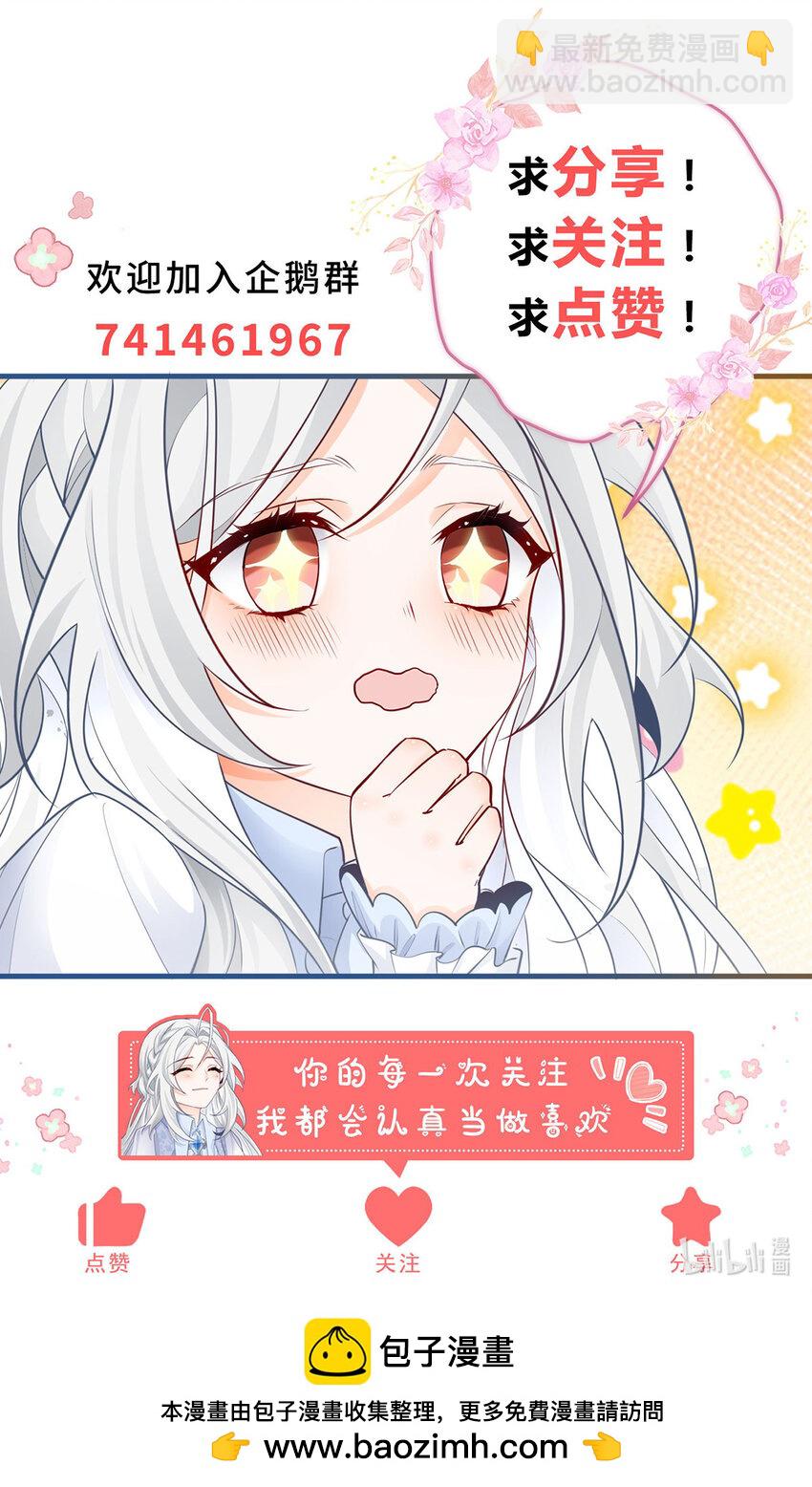 某天成爲祭品公主 - 第216話 從頭再來？ - 2