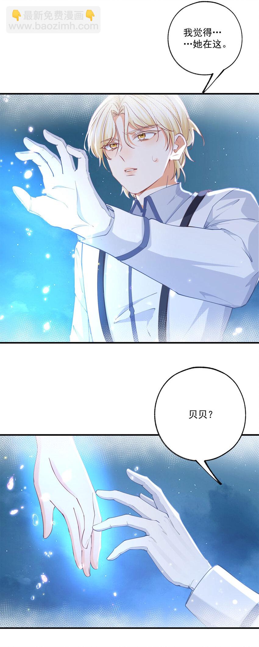 某天成爲祭品公主 - 第216話 從頭再來？ - 2