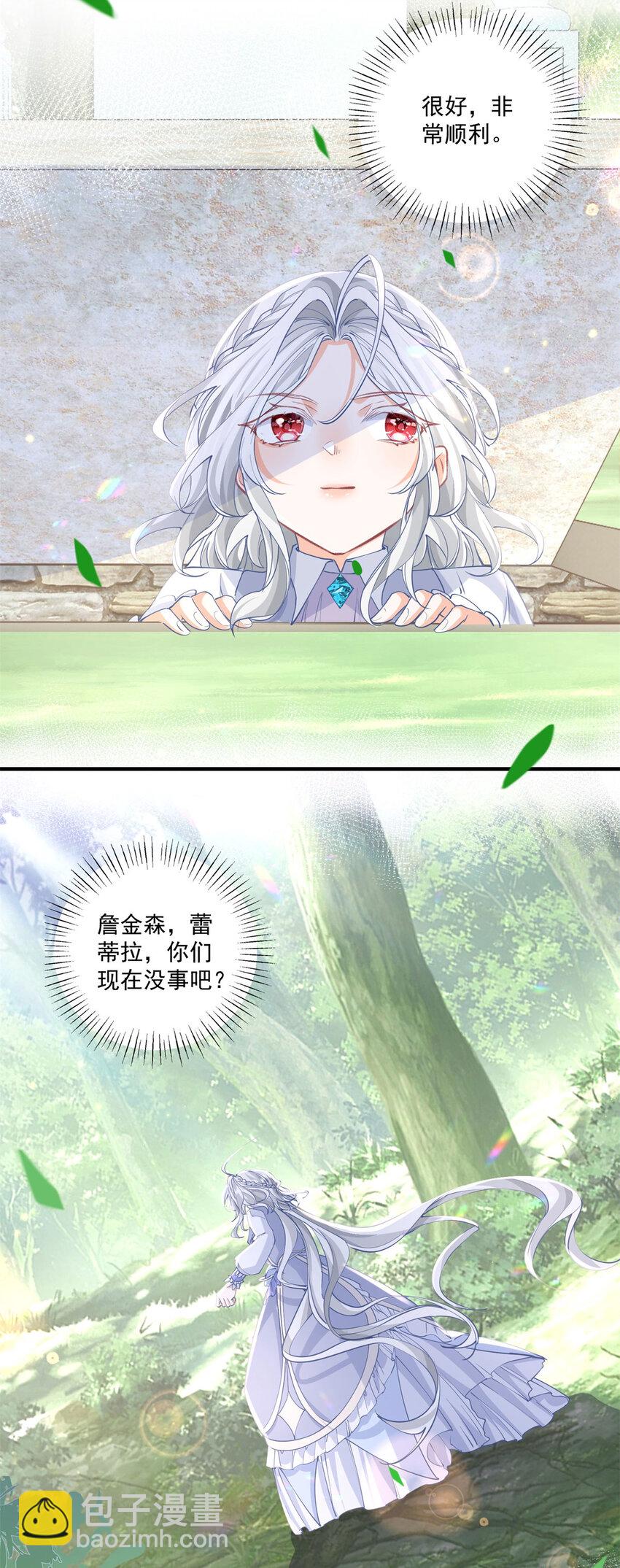 某天成爲祭品公主 - 第218話 花田裡的埃勒 - 5