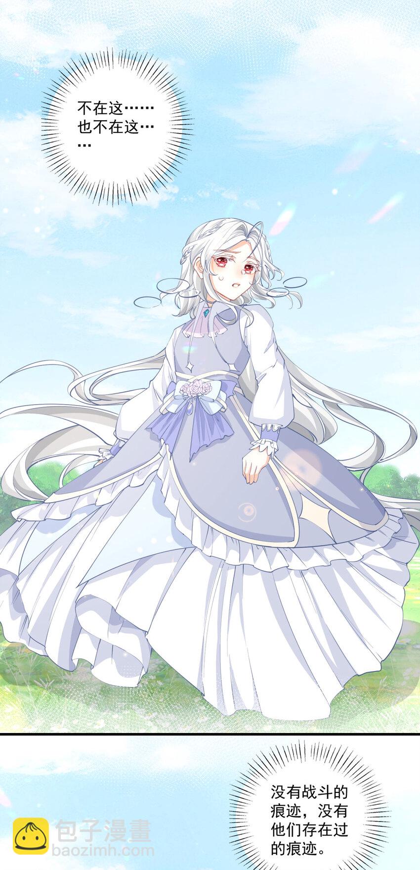 某天成爲祭品公主 - 第218話 花田裡的埃勒 - 2