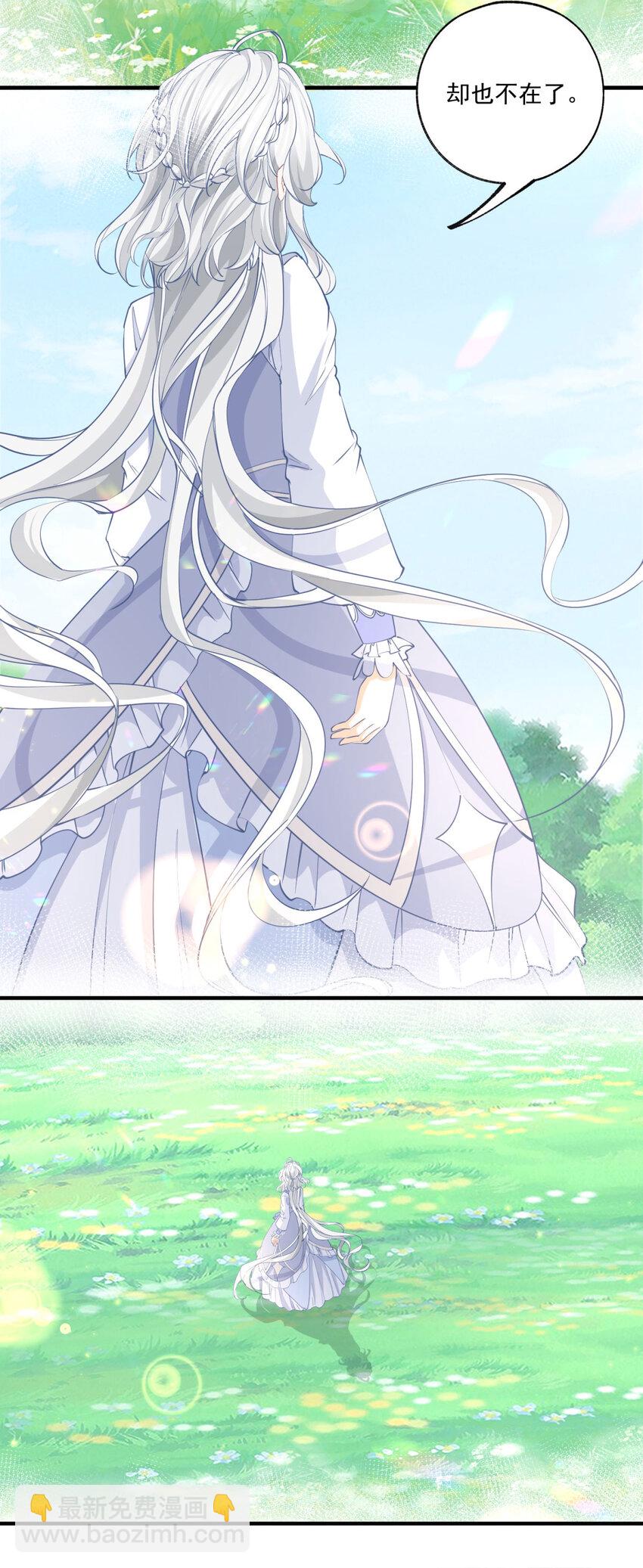 某天成爲祭品公主 - 第218話 花田裡的埃勒 - 2