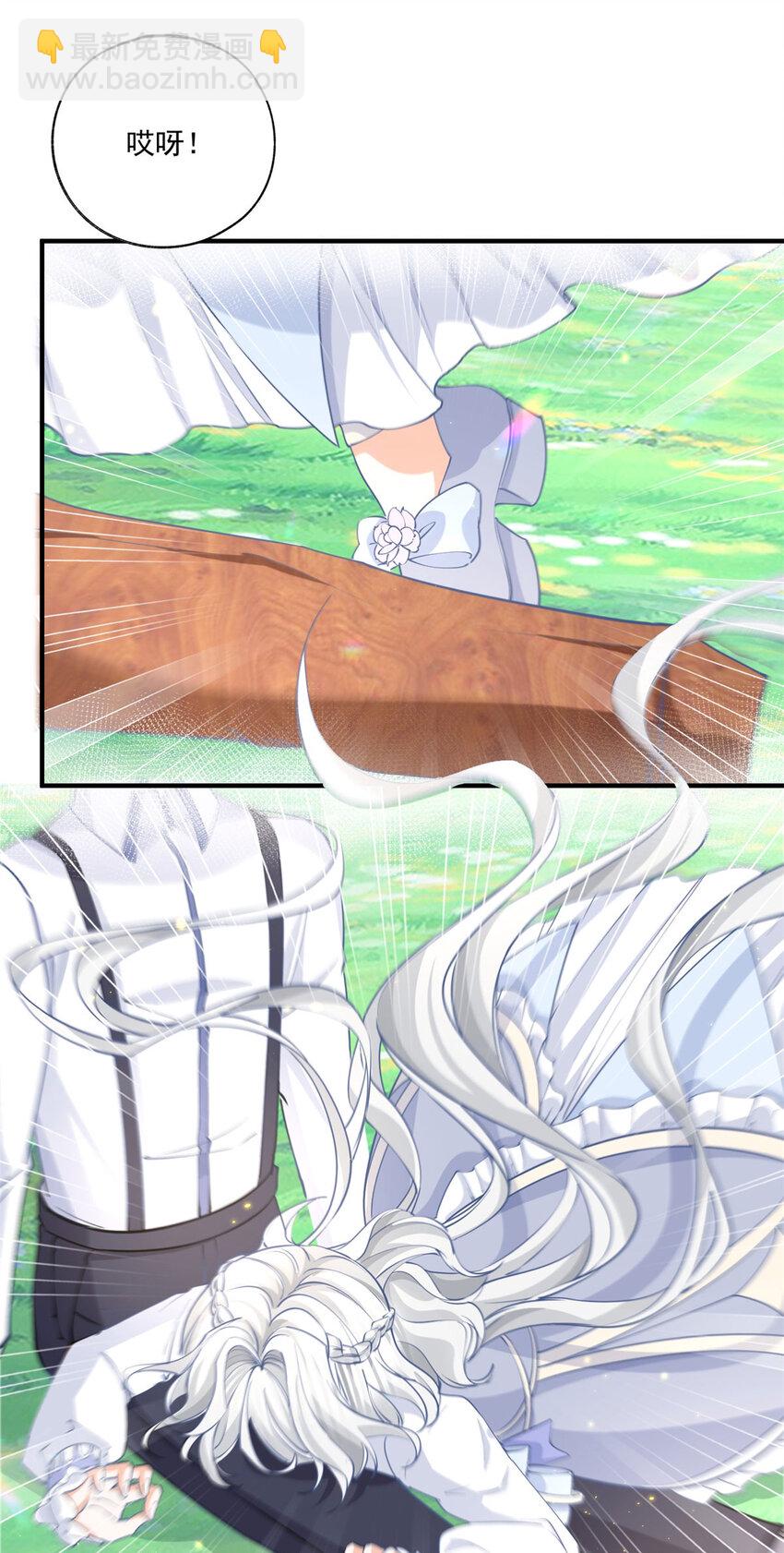 某天成爲祭品公主 - 第218話 花田裡的埃勒 - 3