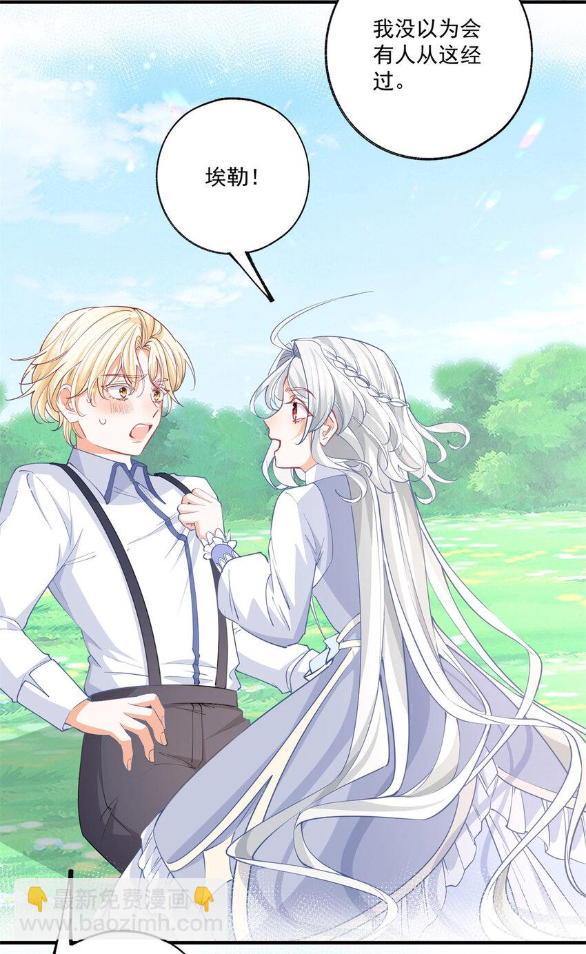 某天成爲祭品公主 - 第218話 花田裡的埃勒 - 5