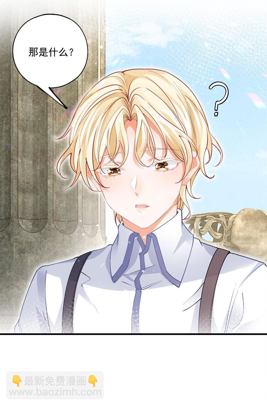 某天成爲祭品公主 - 第220話 沒有神殿沒有祭品 - 4