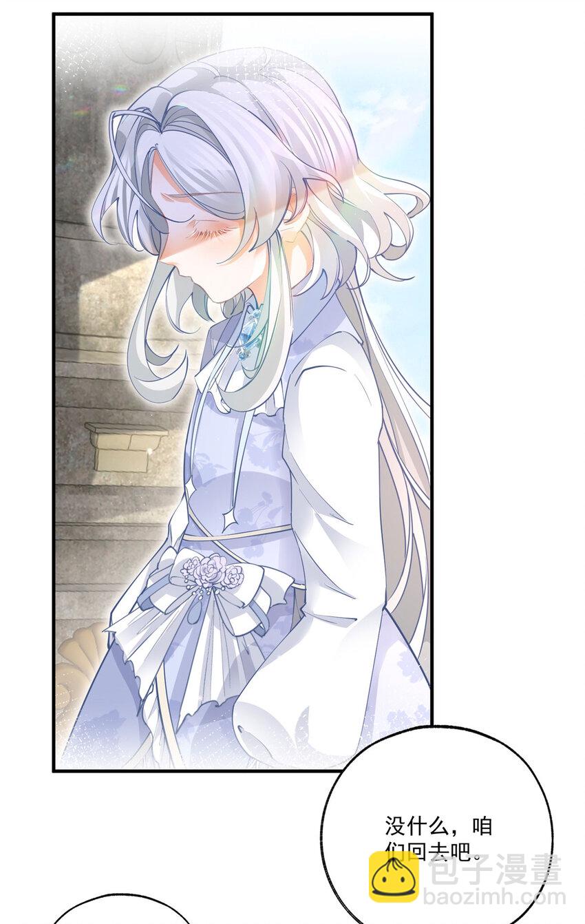 某天成爲祭品公主 - 第220話 沒有神殿沒有祭品 - 5