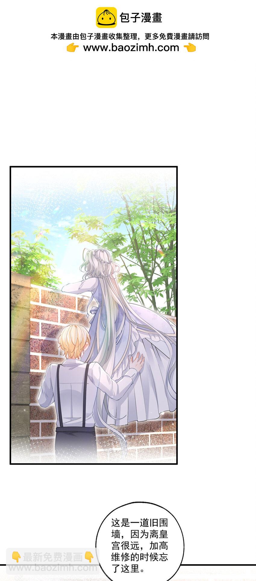 某天成爲祭品公主 - 第220話 沒有神殿沒有祭品 - 2