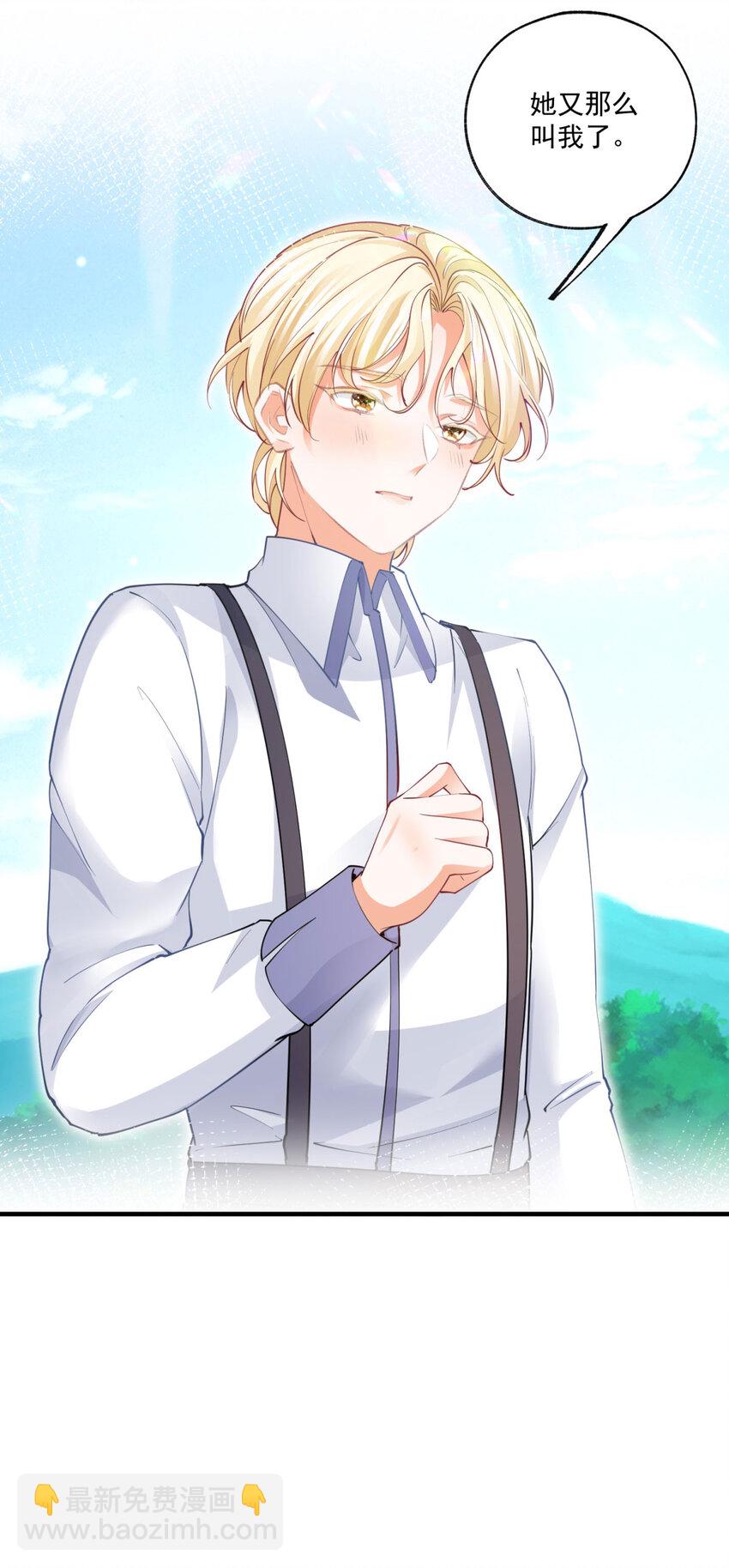 某天成爲祭品公主 - 第220話 沒有神殿沒有祭品 - 1