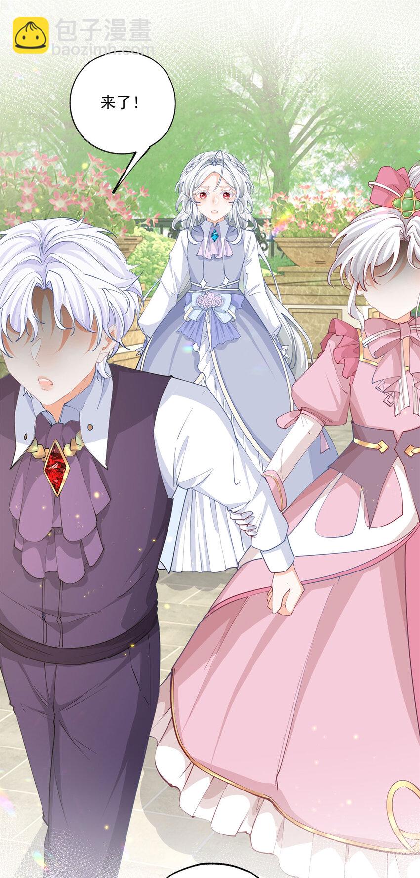 某天成爲祭品公主 - 第222話 皇后與雪蕾娜 - 5