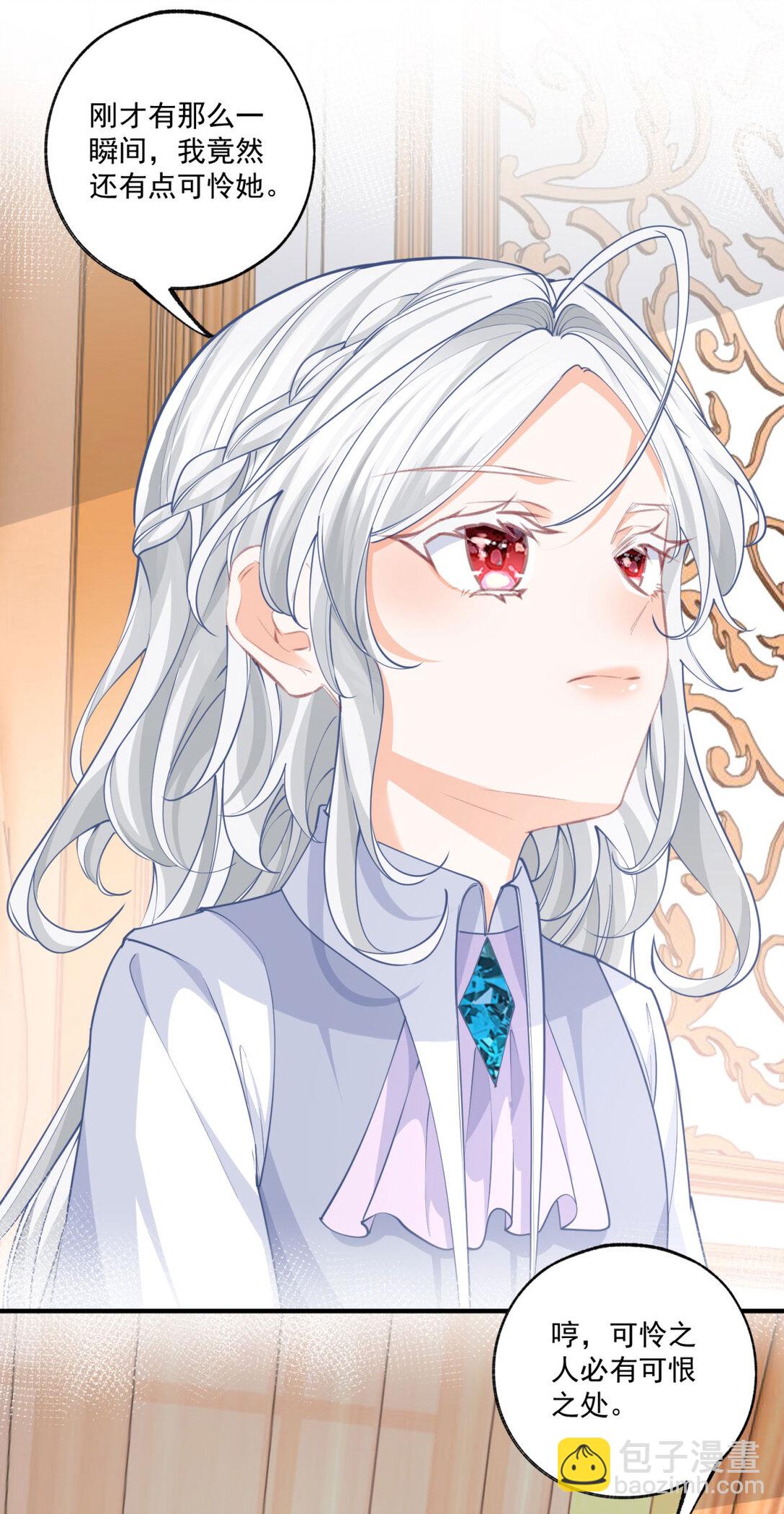 某天成爲祭品公主 - 第230話 淚光中的文字 - 5