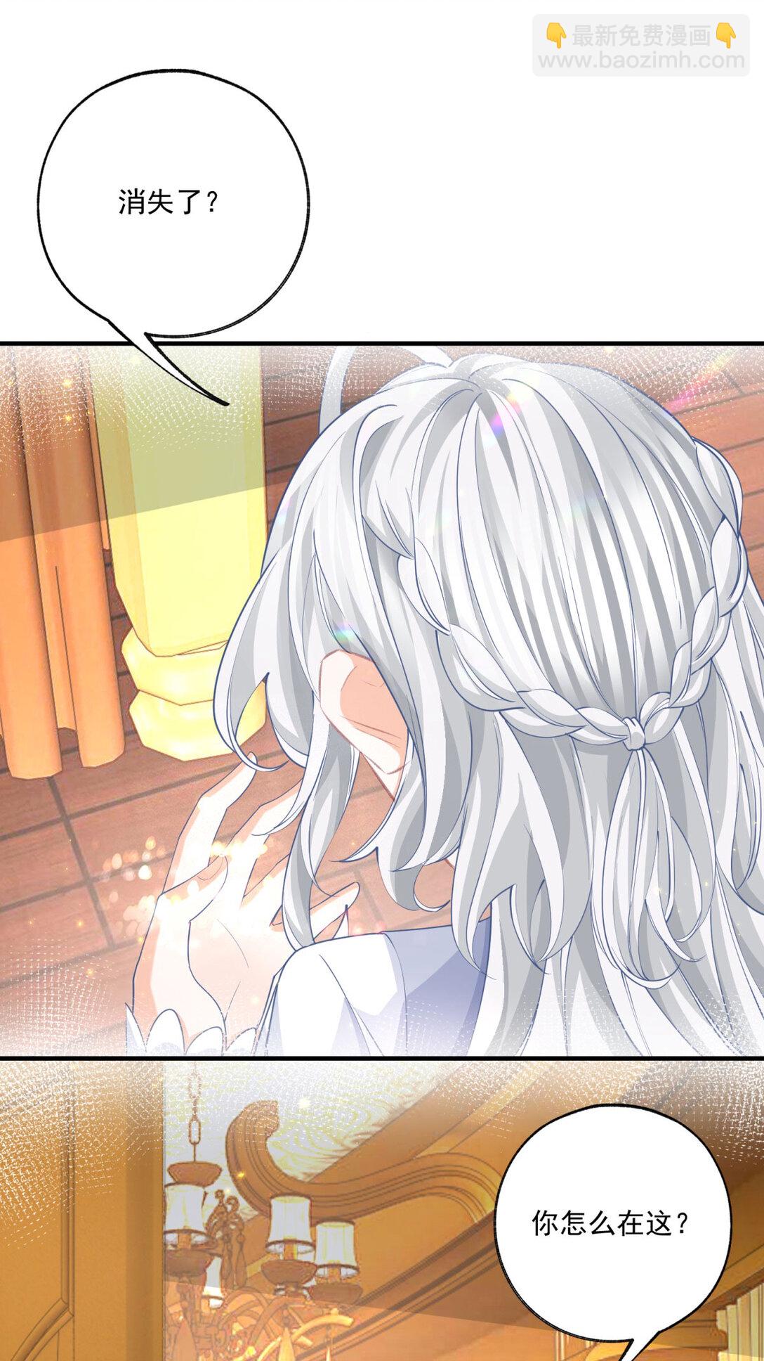 某天成爲祭品公主 - 第230話 淚光中的文字 - 5