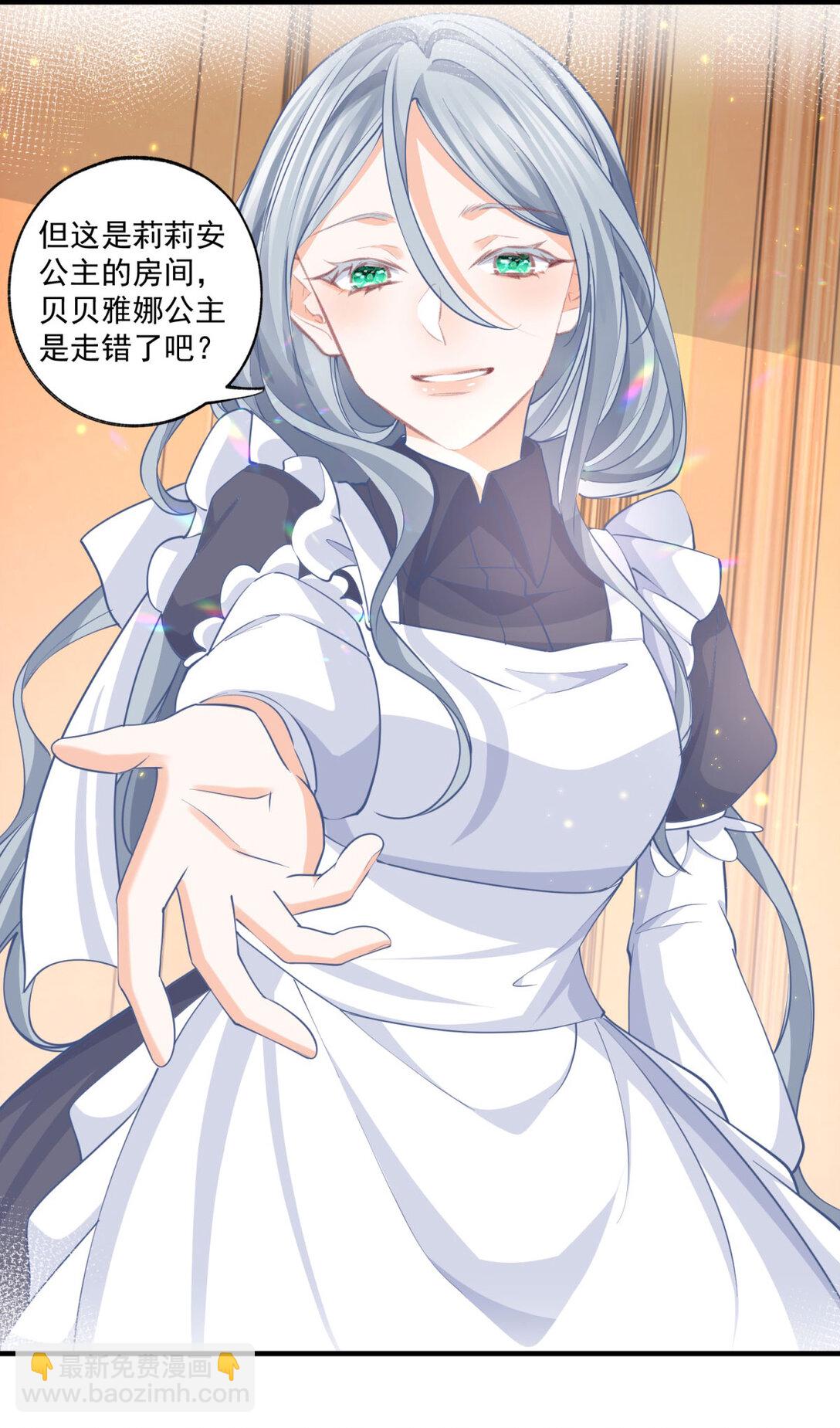 某天成爲祭品公主 - 第230話 淚光中的文字 - 3