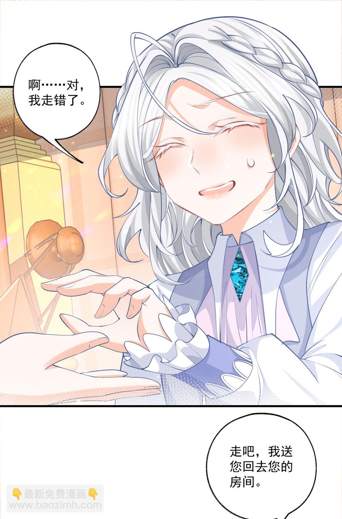 某天成爲祭品公主 - 第230話 淚光中的文字 - 4