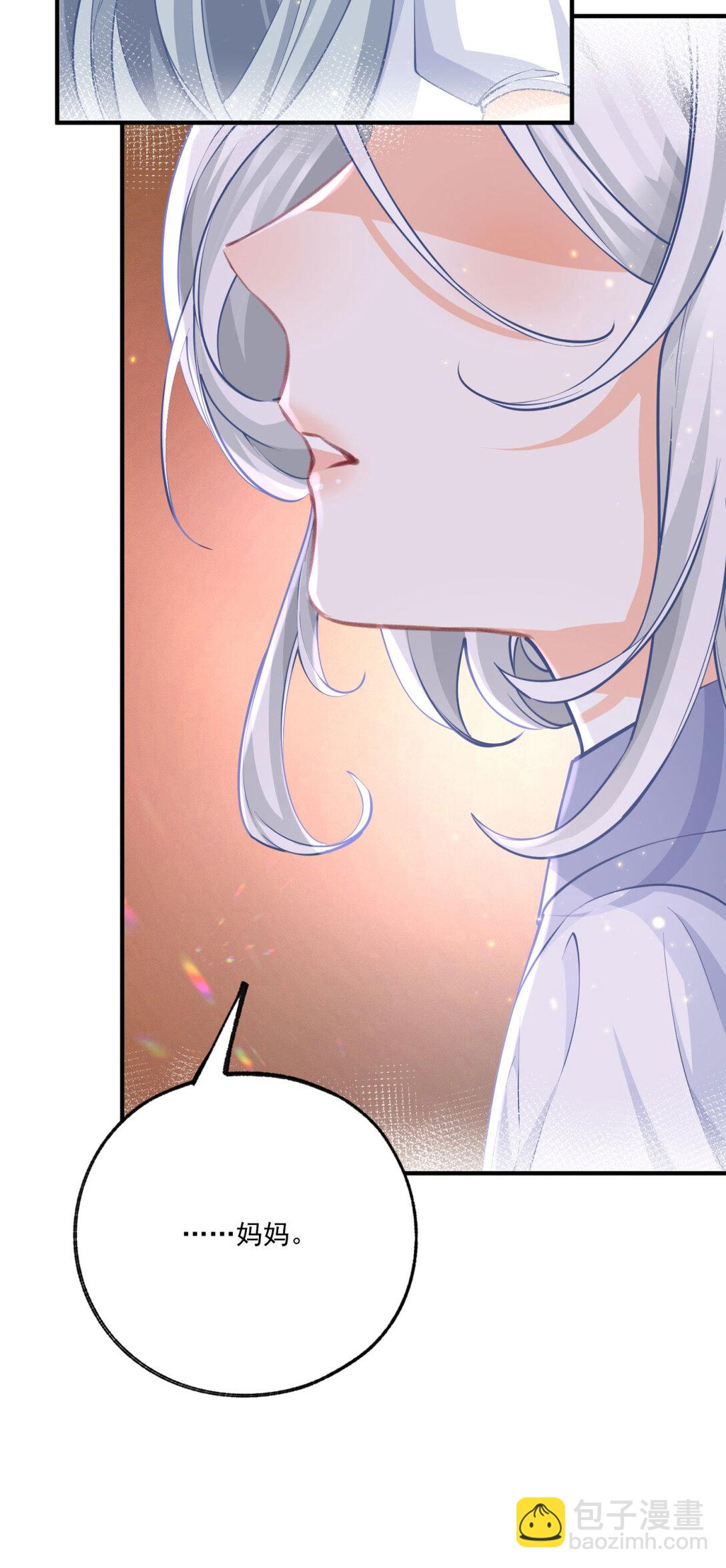 某天成爲祭品公主 - 第230話 淚光中的文字 - 2