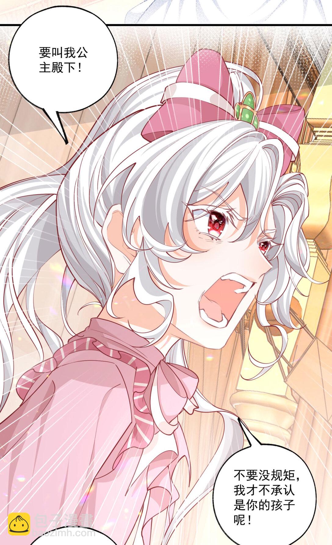 某天成爲祭品公主 - 第230話 淚光中的文字 - 4