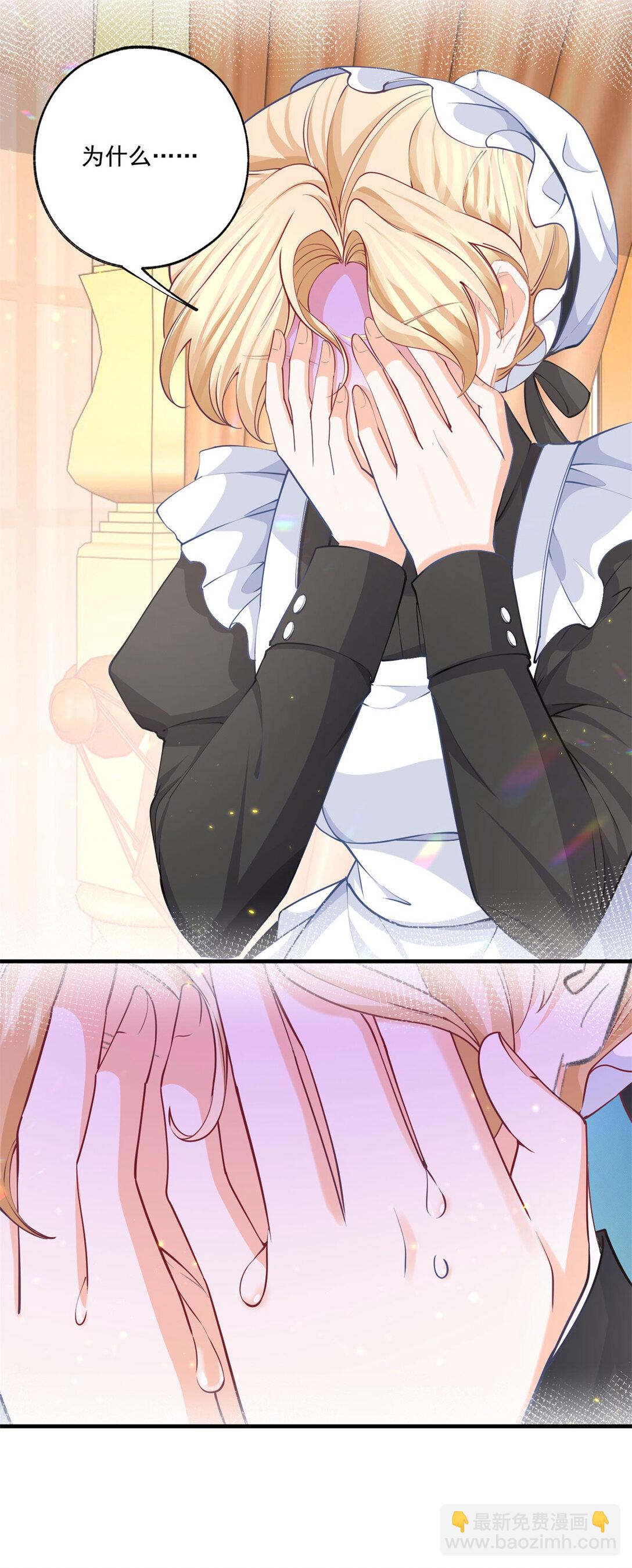 某天成爲祭品公主 - 第230話 淚光中的文字 - 1