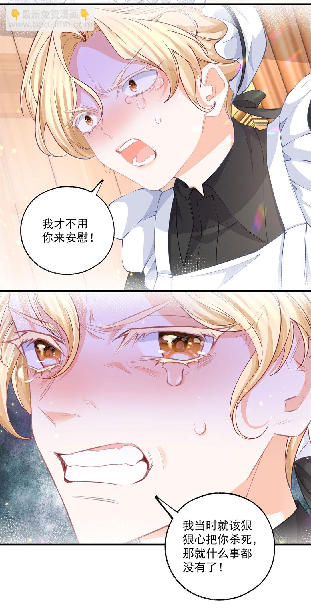 某天成爲祭品公主 - 第230話 淚光中的文字 - 3