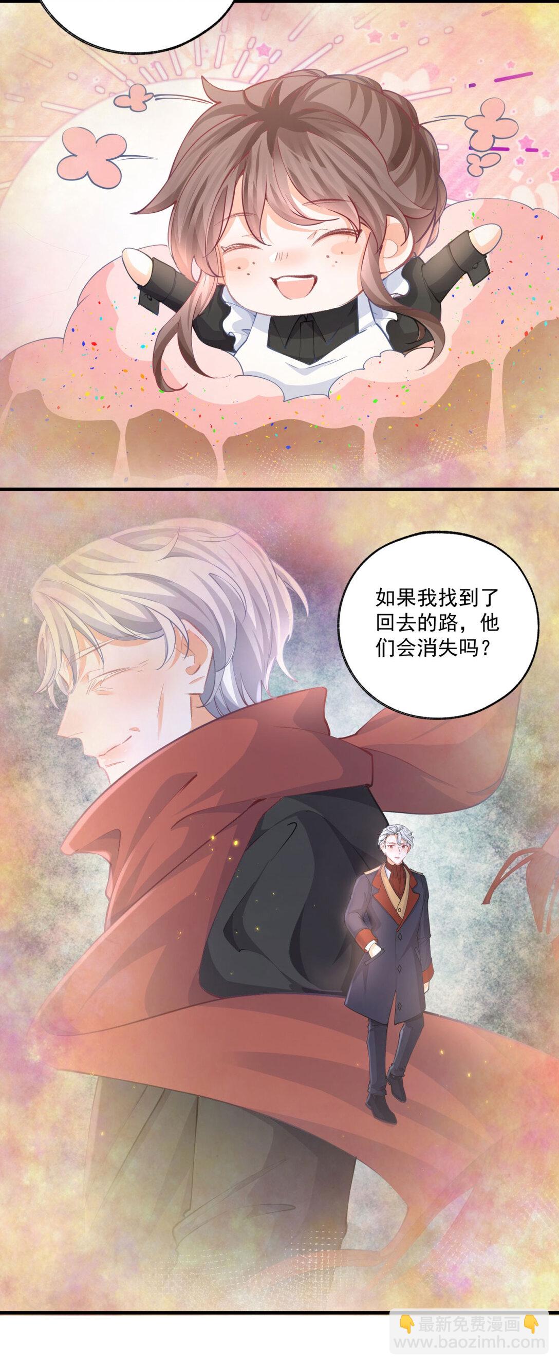 某天成爲祭品公主 - 第234話 神諭入夢 - 3