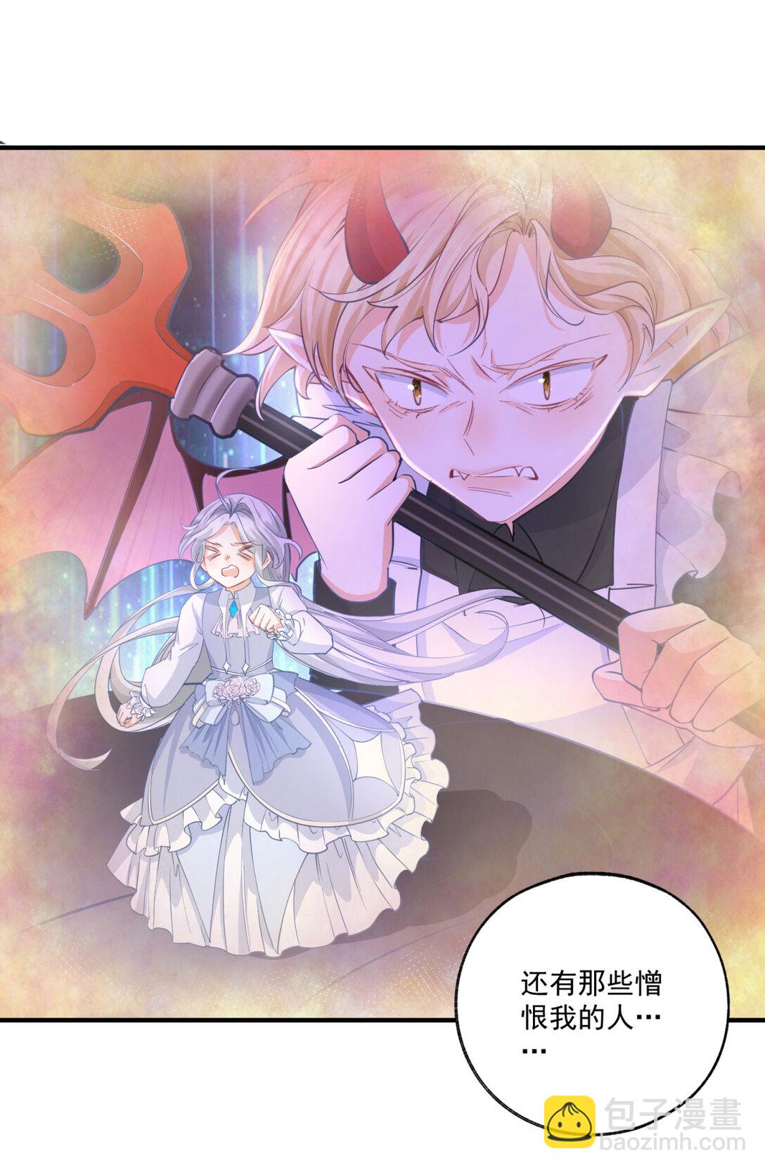 某天成爲祭品公主 - 第234話 神諭入夢 - 4