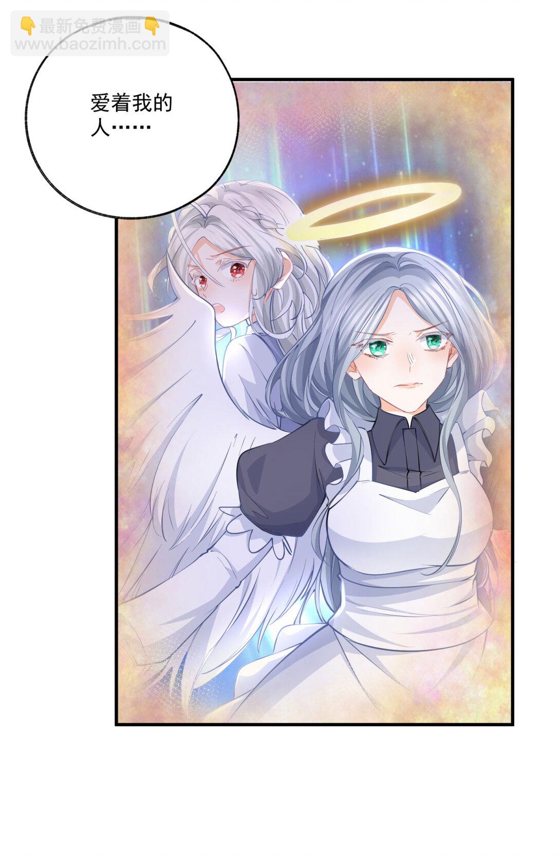 某天成爲祭品公主 - 第234話 神諭入夢 - 5