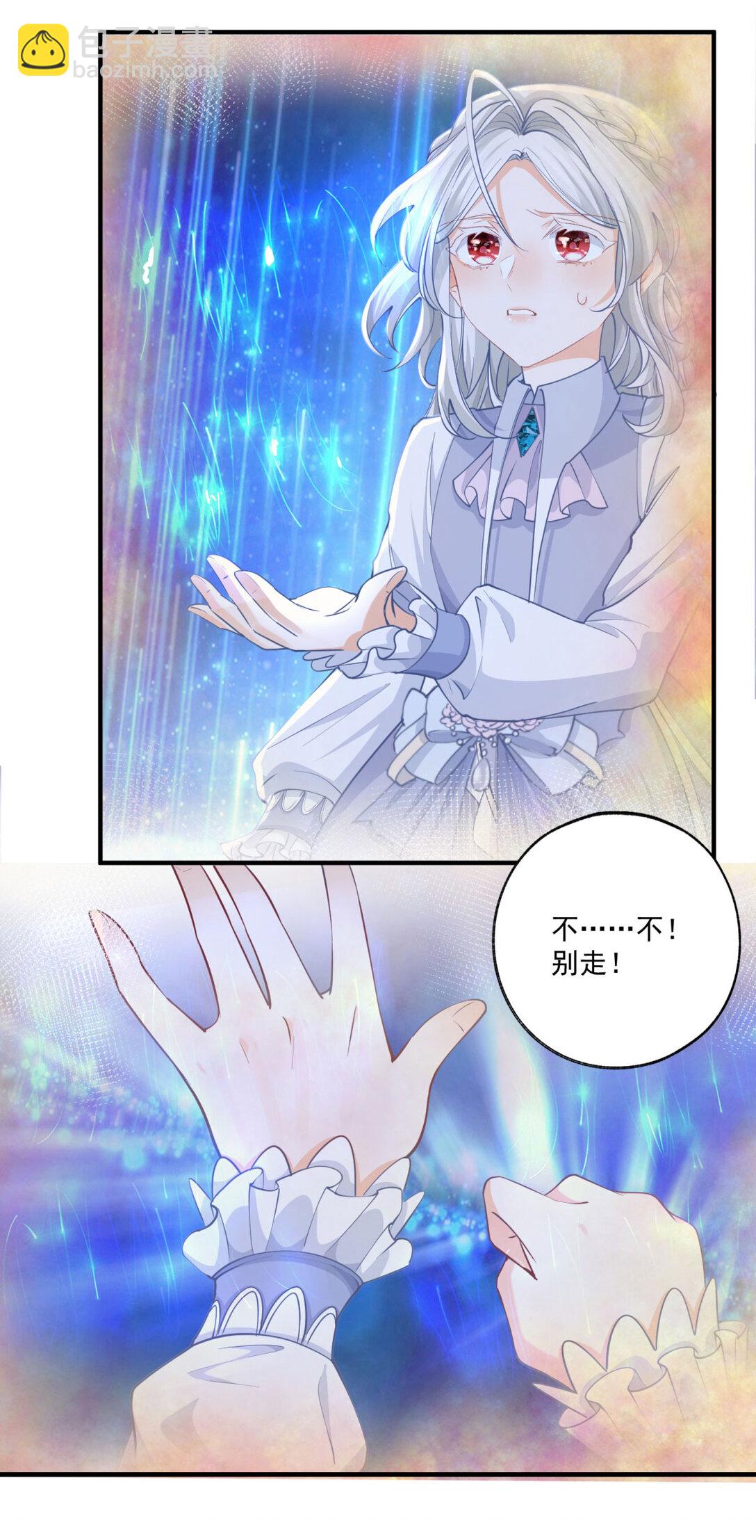 某天成爲祭品公主 - 第234話 神諭入夢 - 2