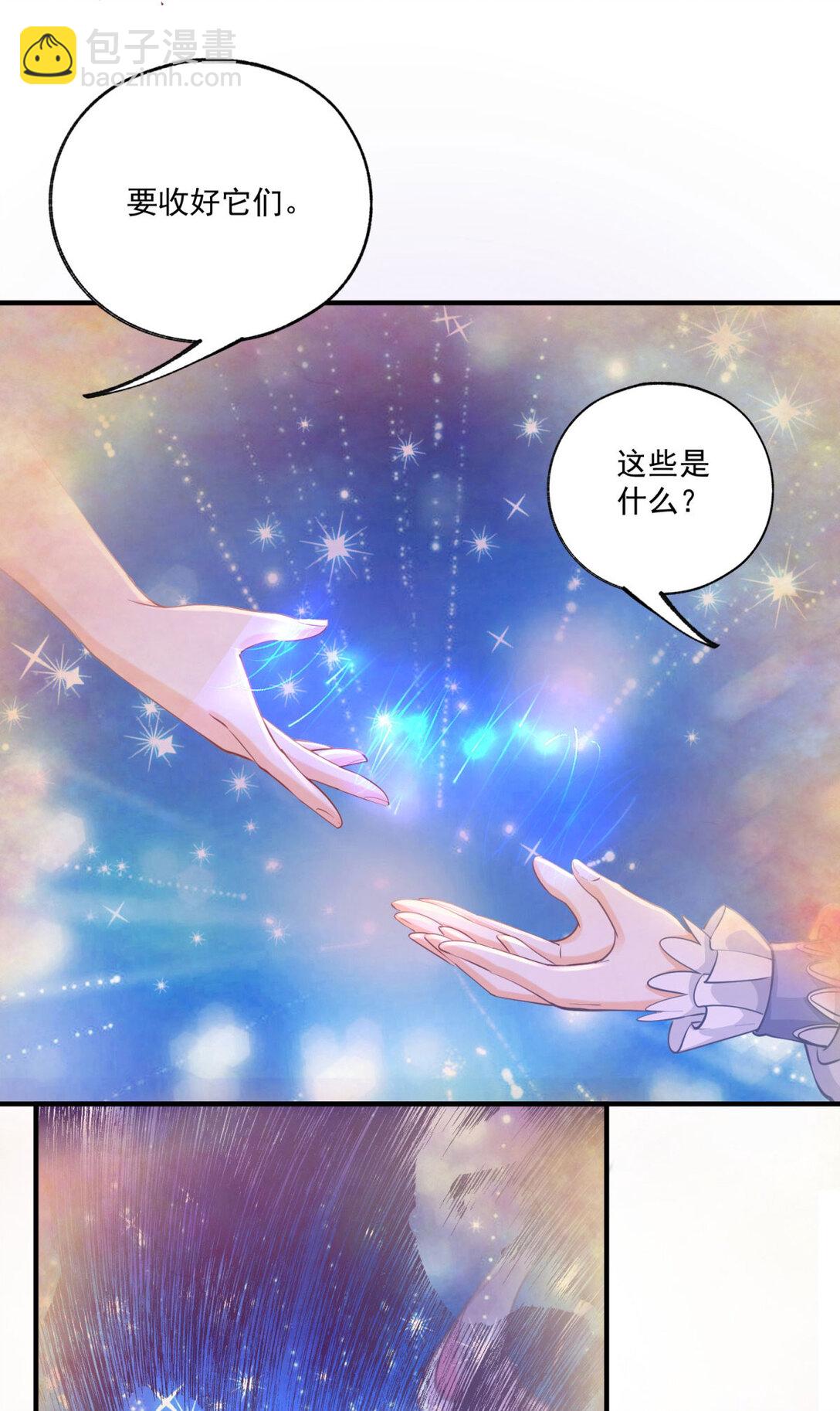 某天成爲祭品公主 - 第234話 神諭入夢 - 4