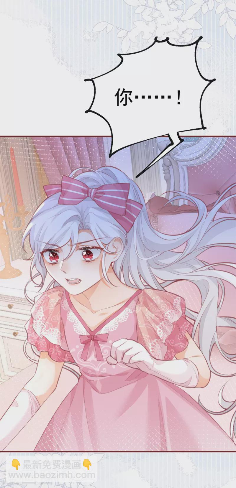 某天成爲祭品公主 - 第23話 懟翻綠茶精 - 4