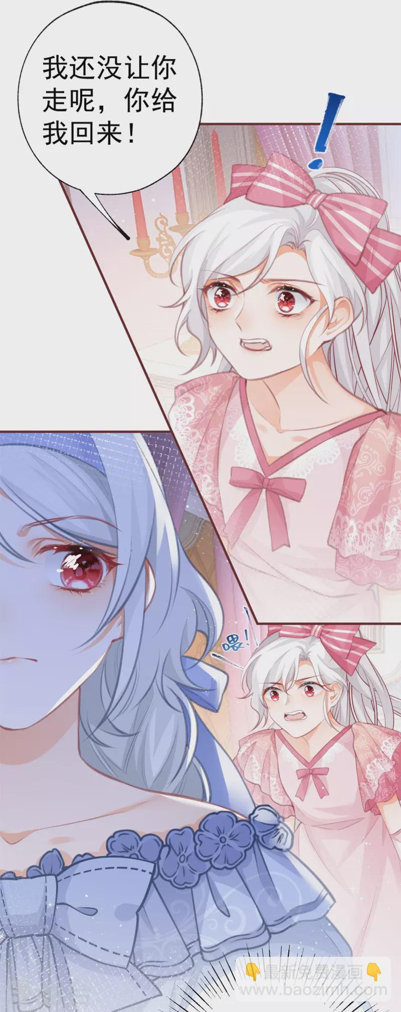 某天成爲祭品公主 - 第23話 懟翻綠茶精 - 5