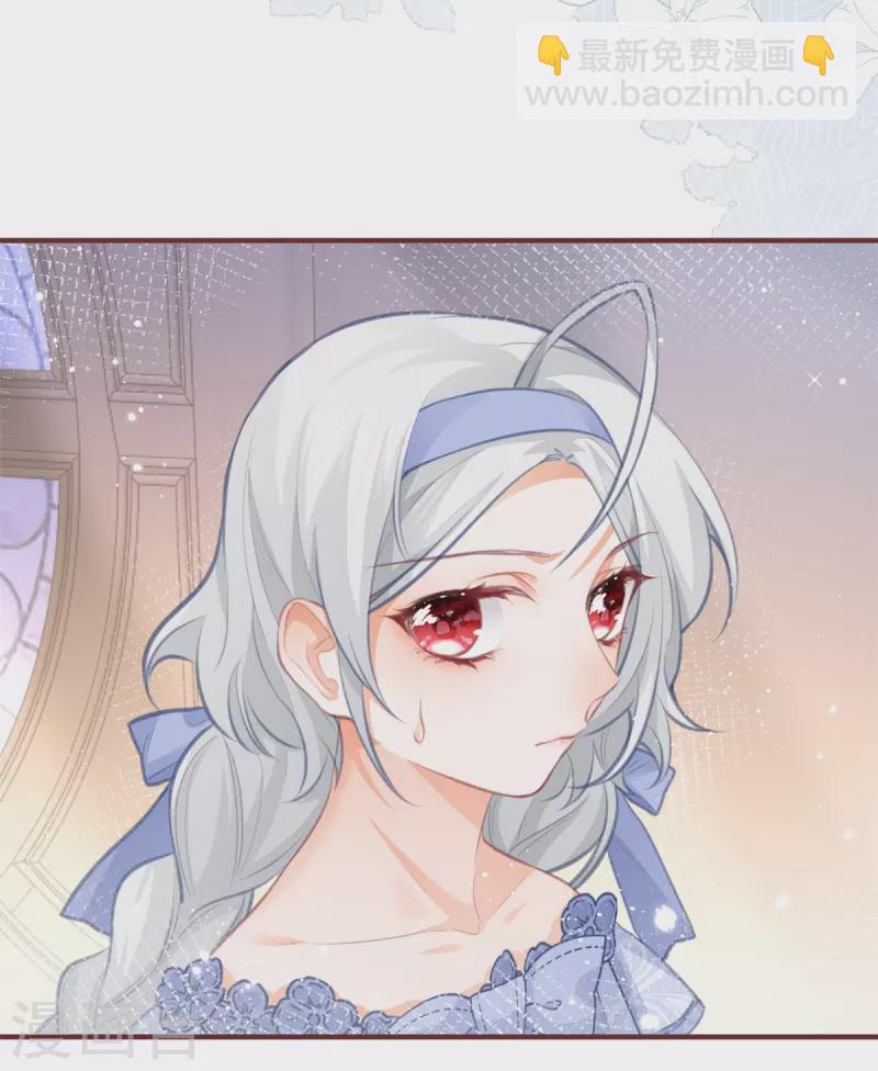 某天成爲祭品公主 - 第23話 懟翻綠茶精 - 1