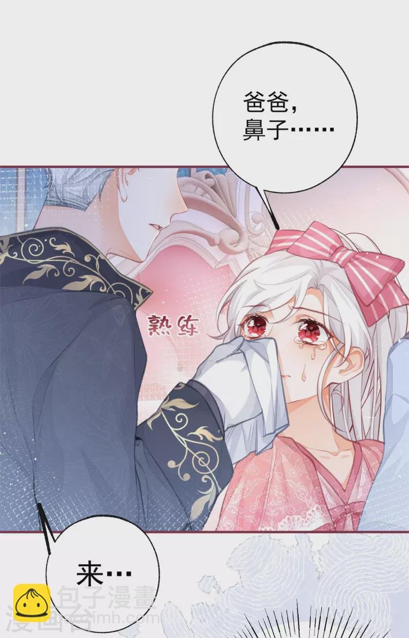 某天成爲祭品公主 - 第23話 懟翻綠茶精 - 5