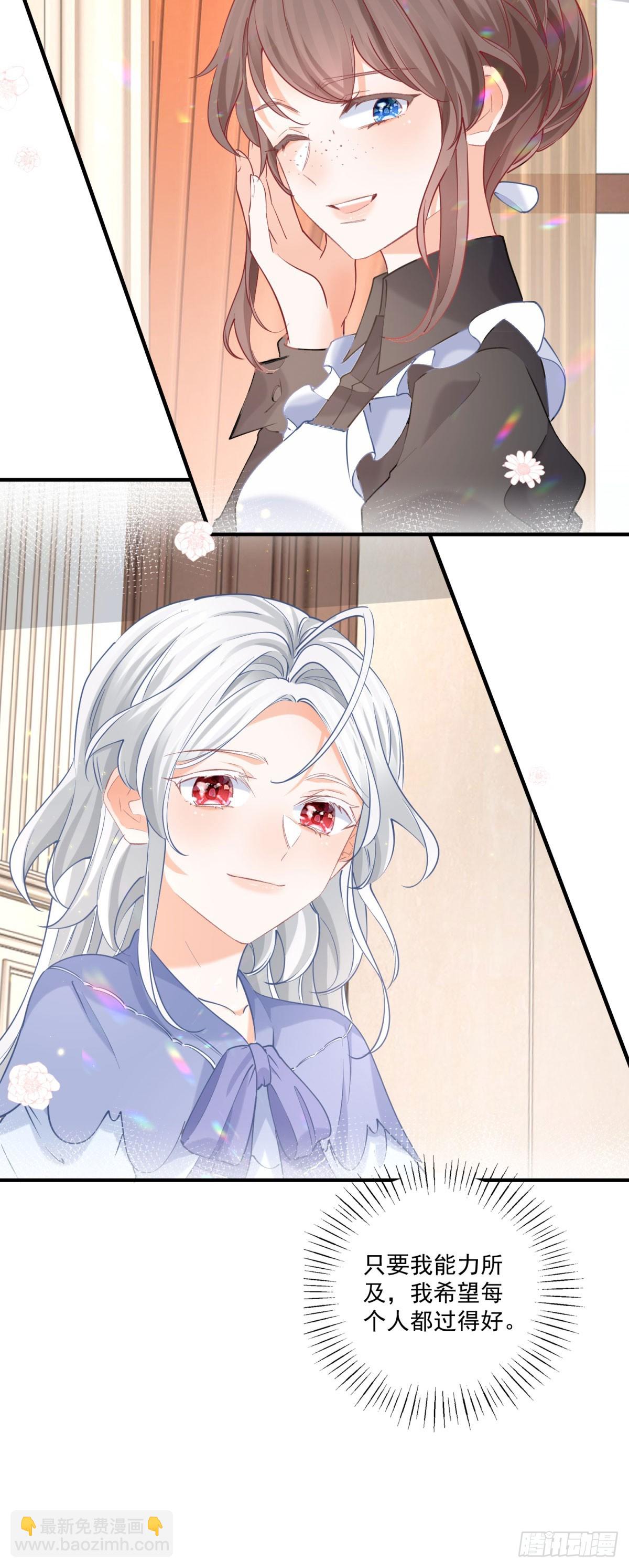 某天成爲祭品公主 - 第238話 知曉一切的貝貝 - 5