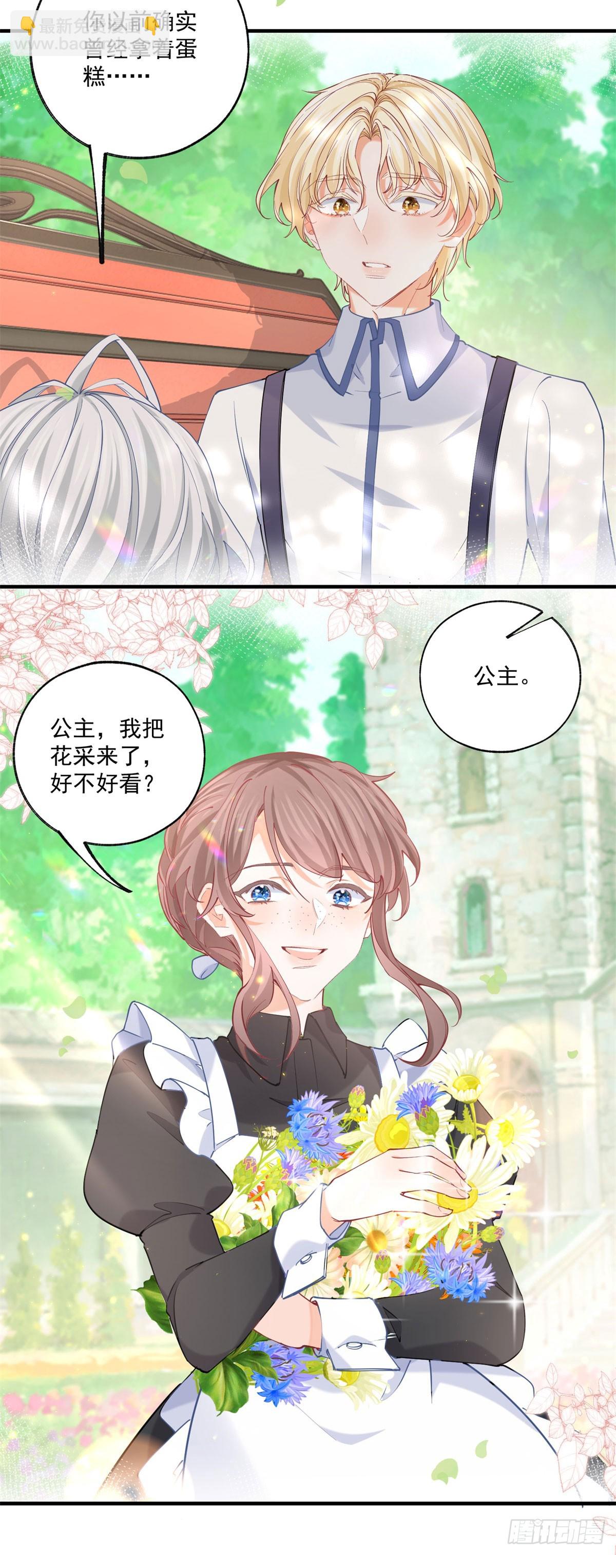 某天成爲祭品公主 - 第238話 知曉一切的貝貝 - 3