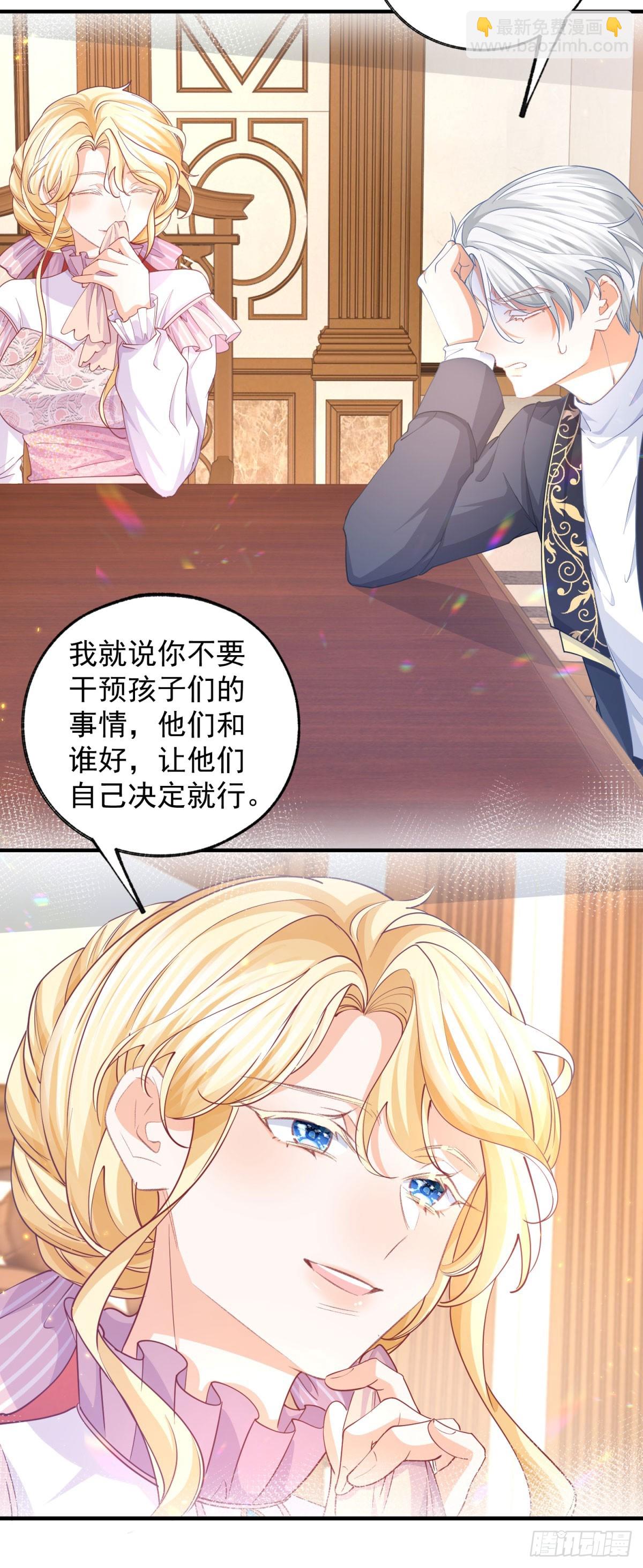 某天成爲祭品公主 - 第240話 被忘記的雙生兄弟 - 2