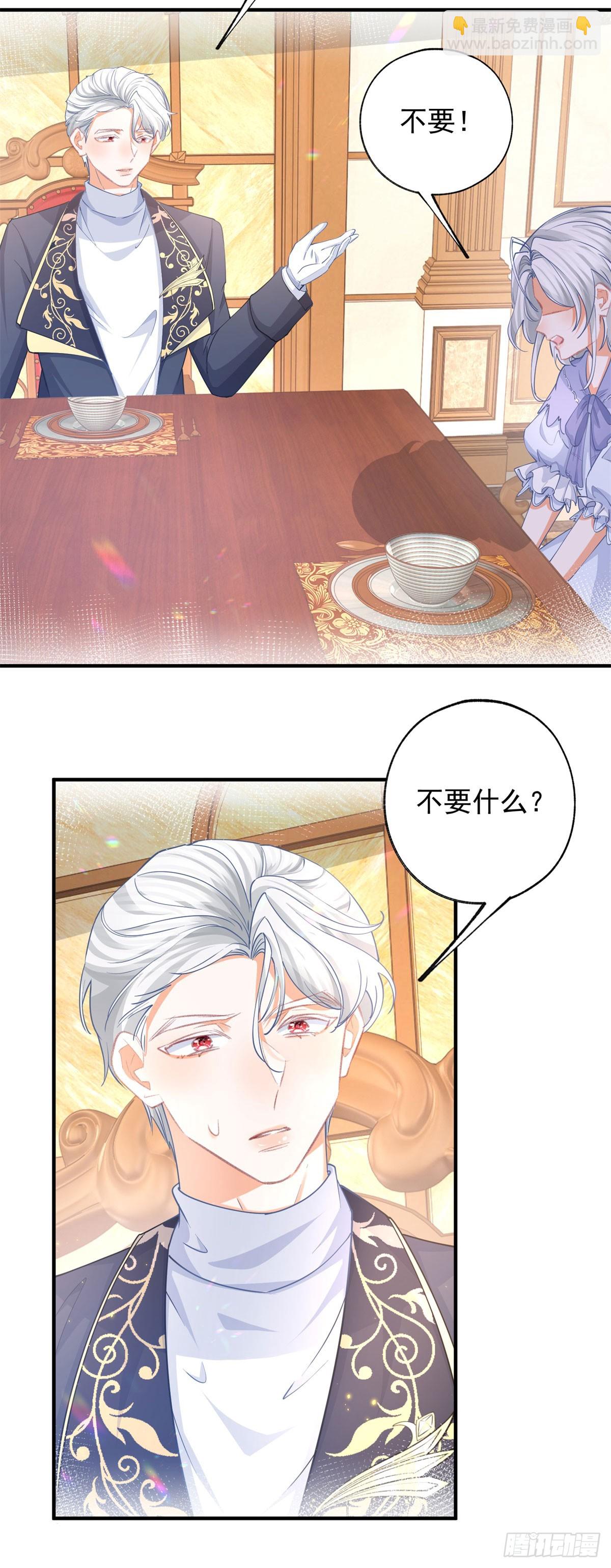 某天成爲祭品公主 - 第240話 被忘記的雙生兄弟 - 4