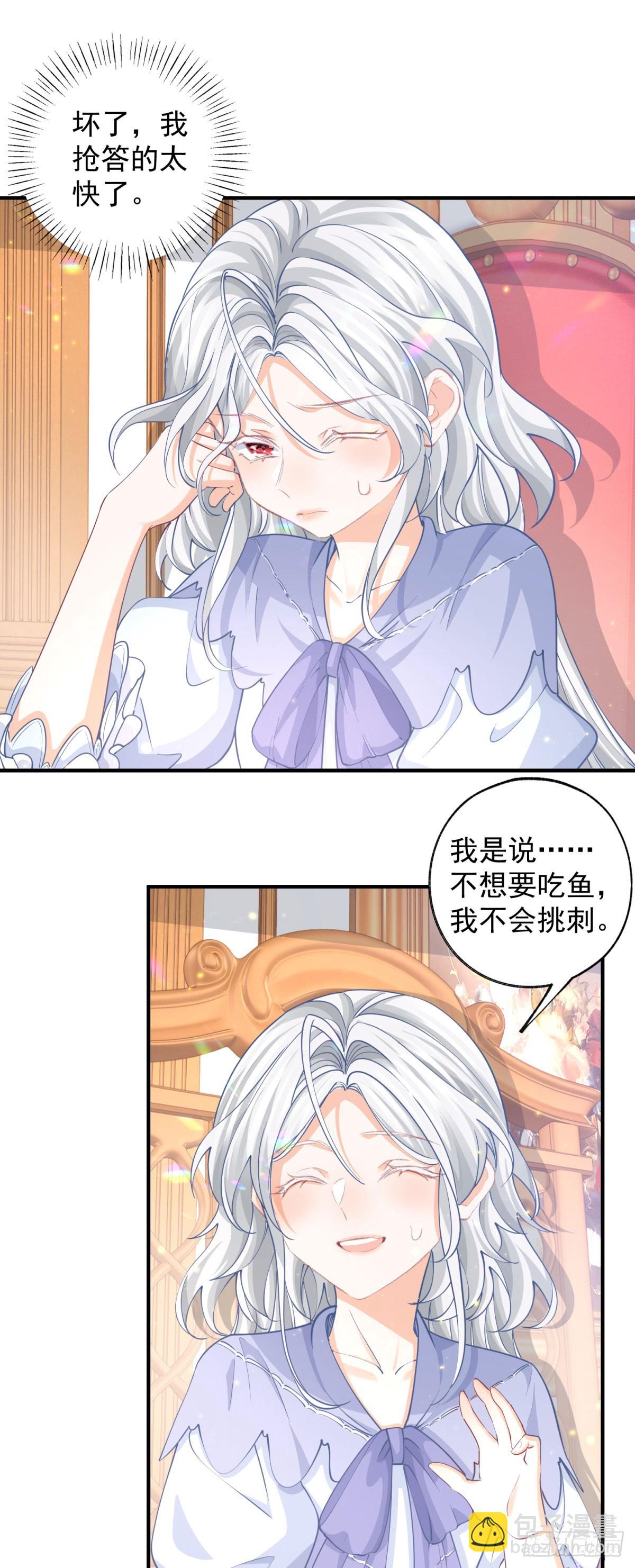 某天成爲祭品公主 - 第240話 被忘記的雙生兄弟 - 1